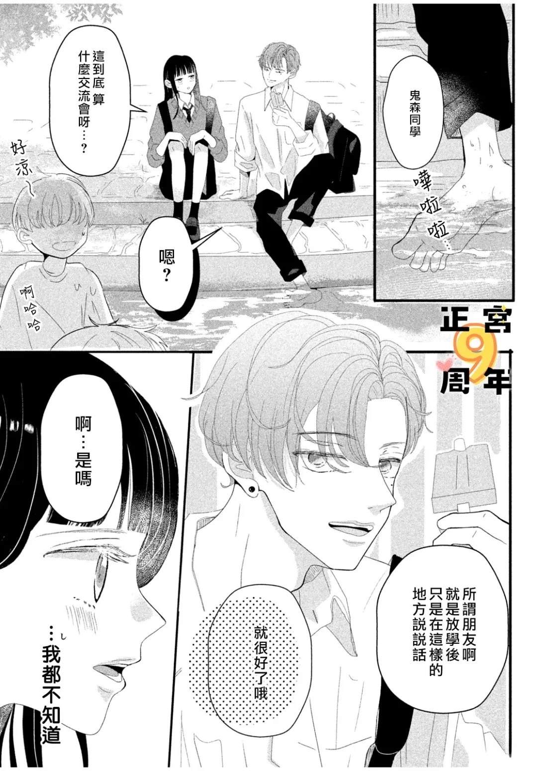 短篇 第16页