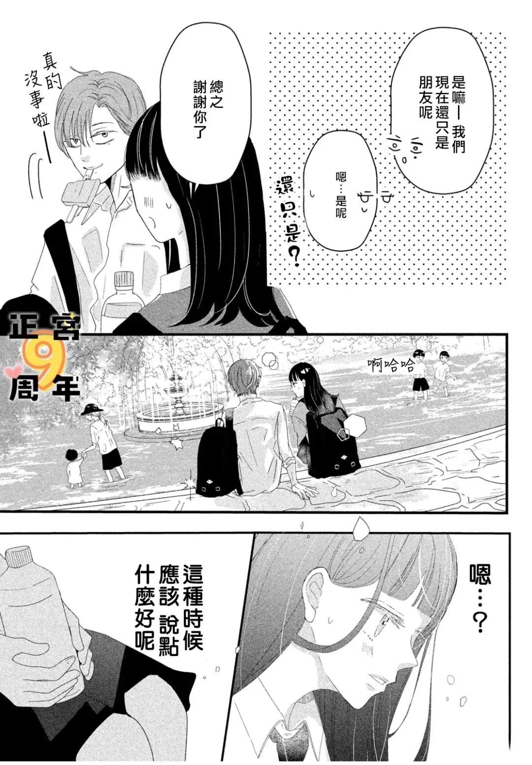短篇 第18页