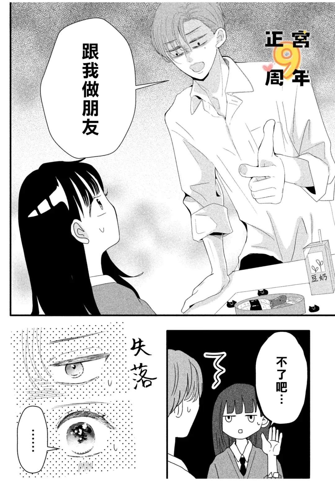 短篇 第8页