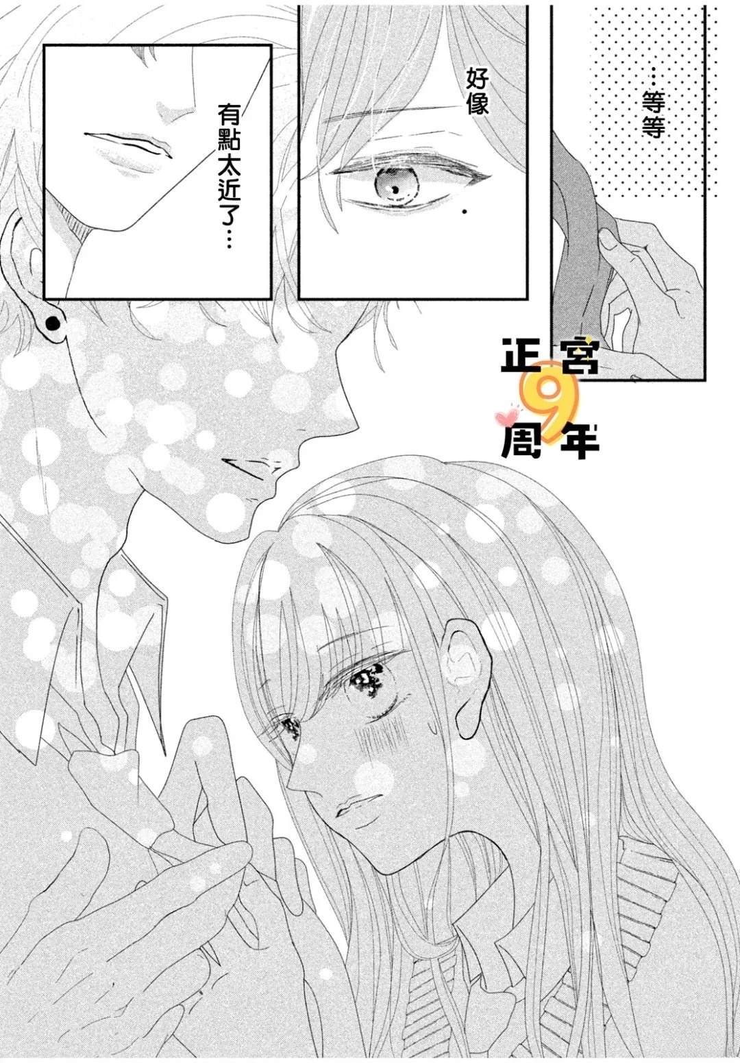 短篇 第30页