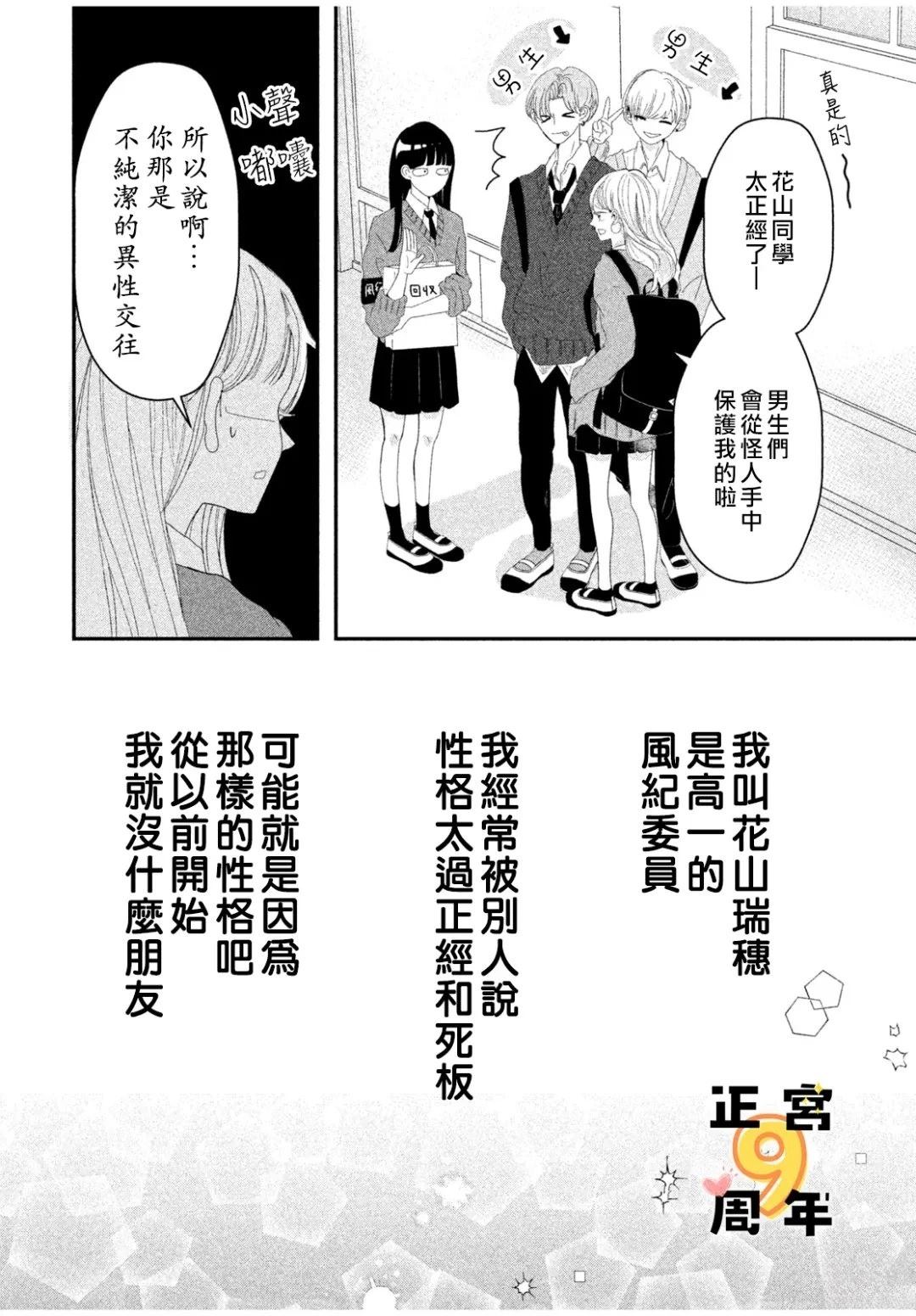 短篇 第4页
