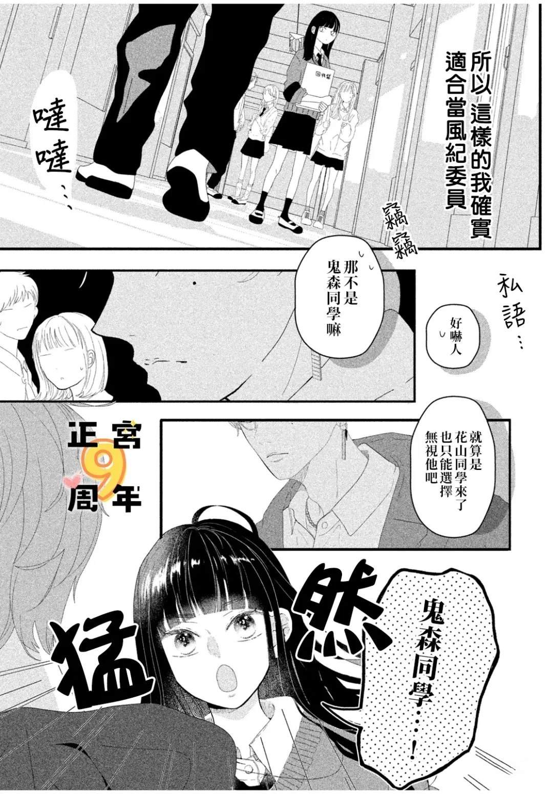 短篇 第5页