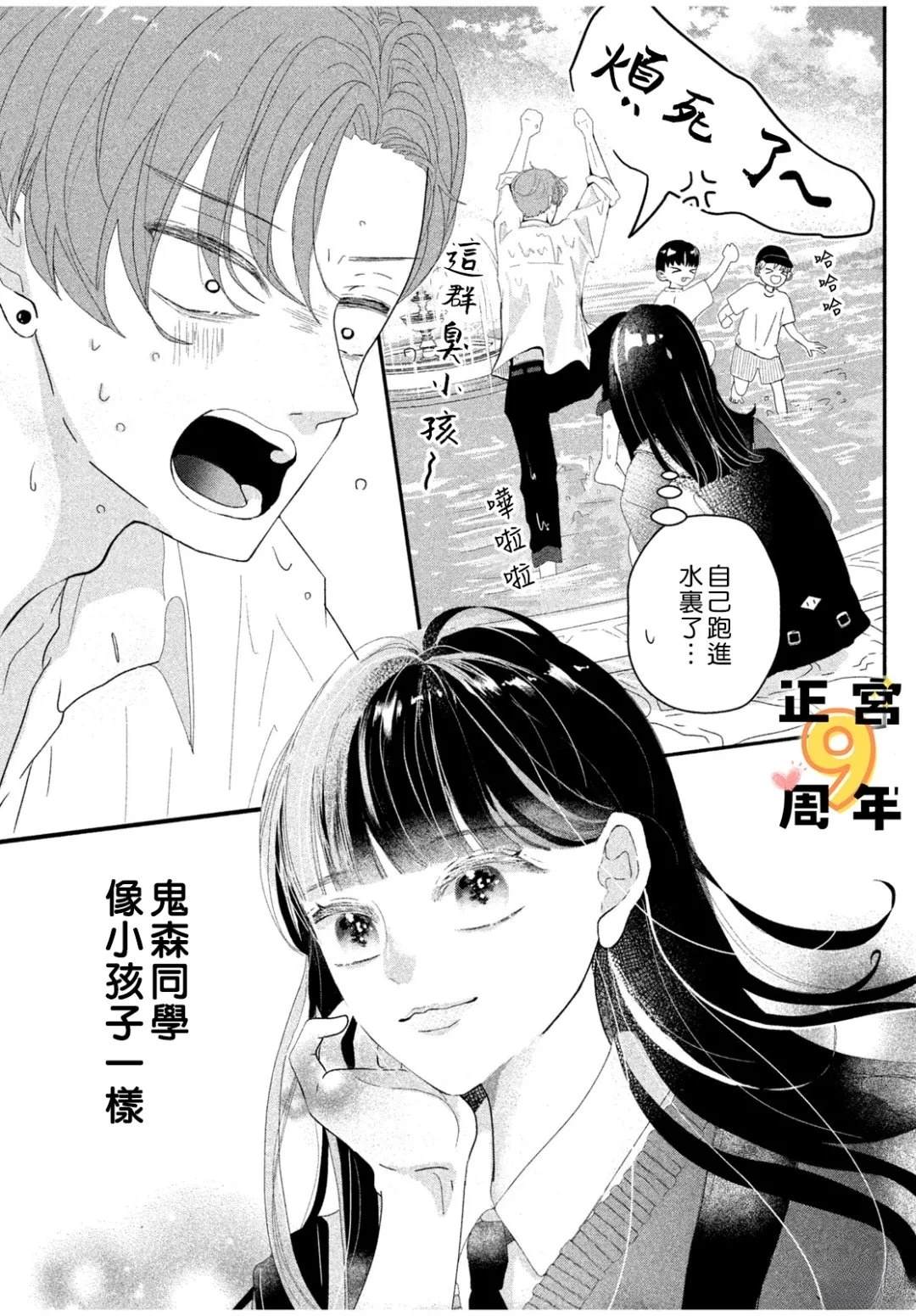 短篇 第26页