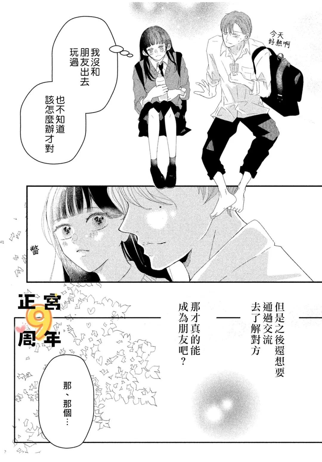 短篇 第19页