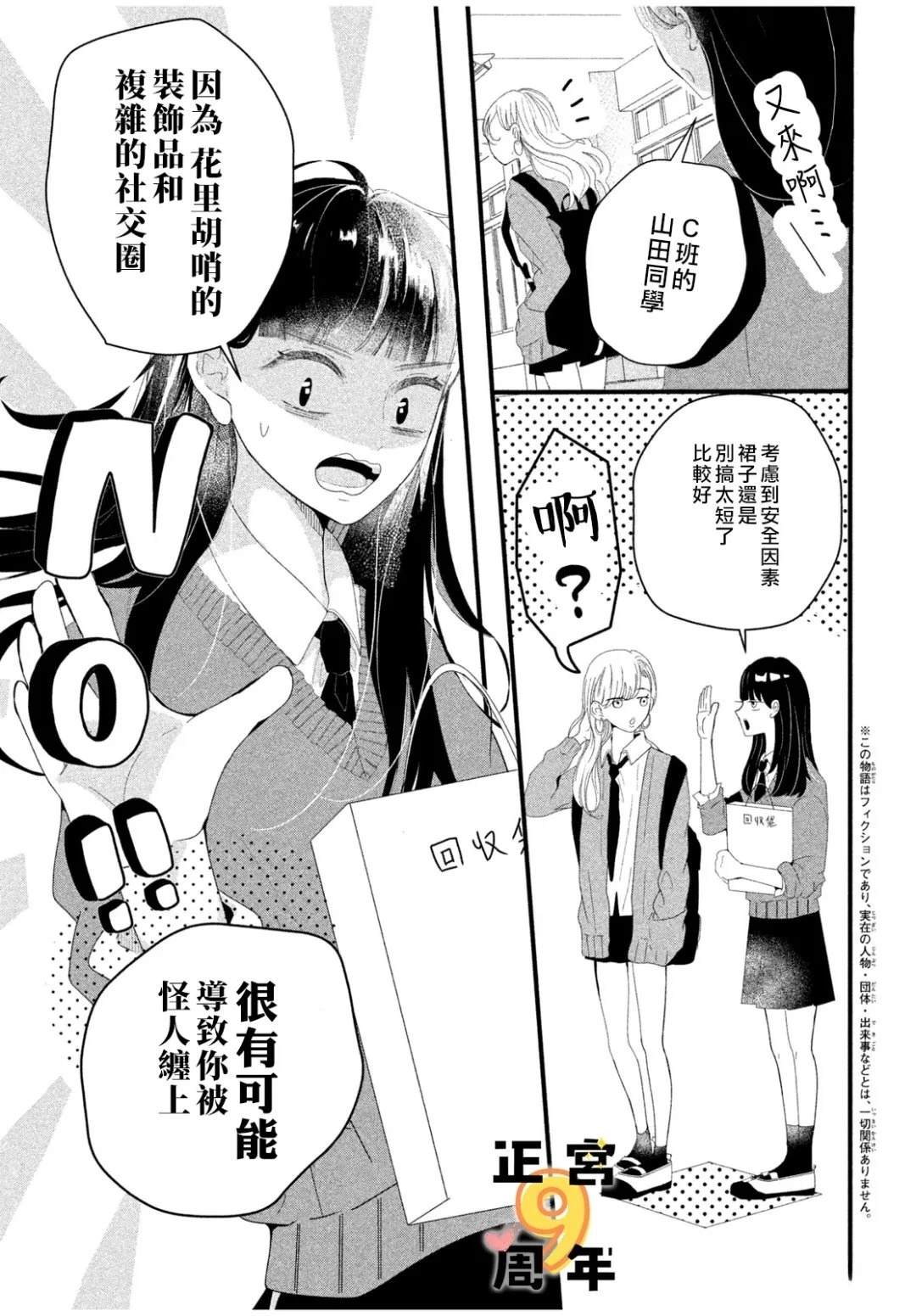 短篇 第3页