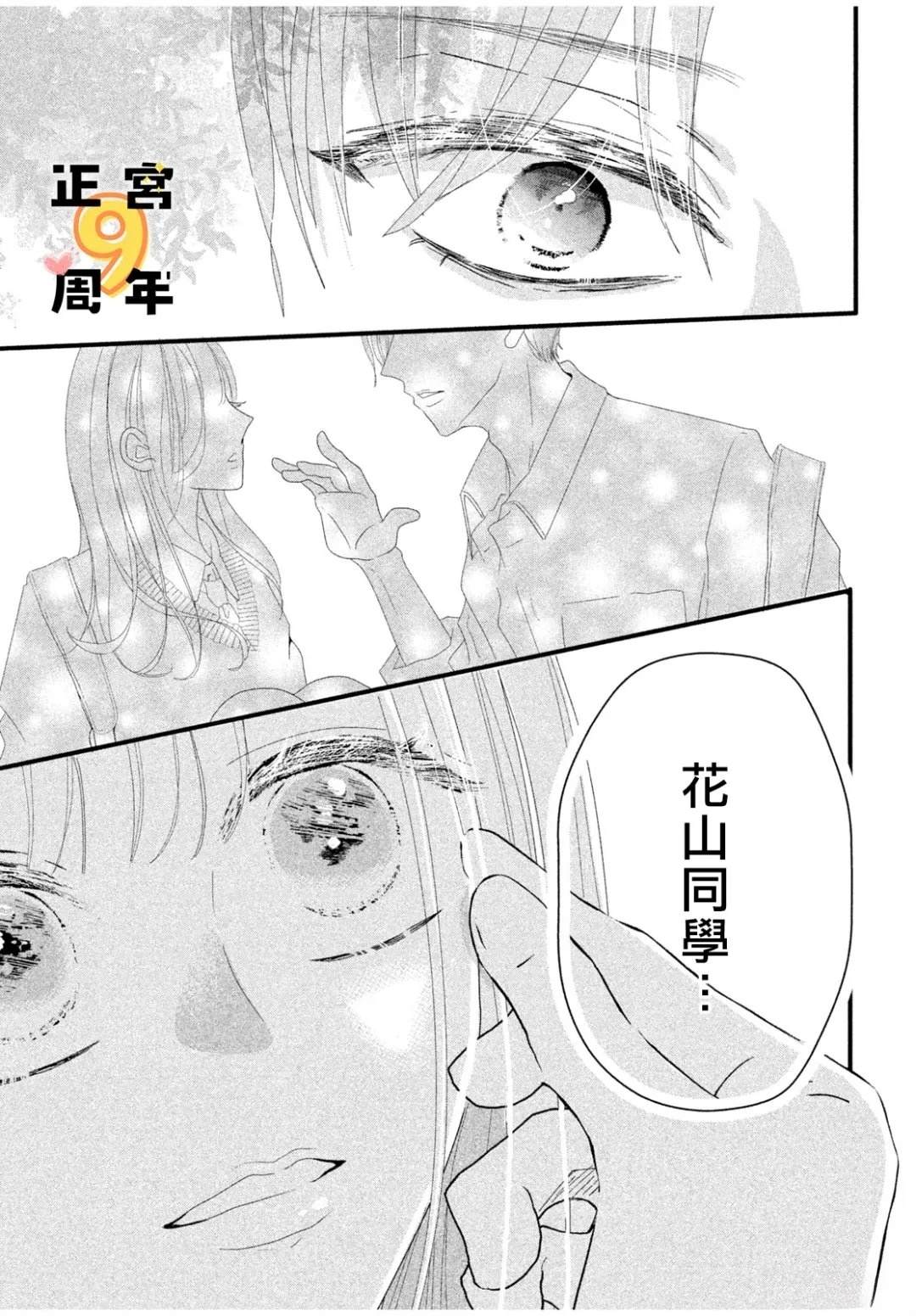 短篇 第24页