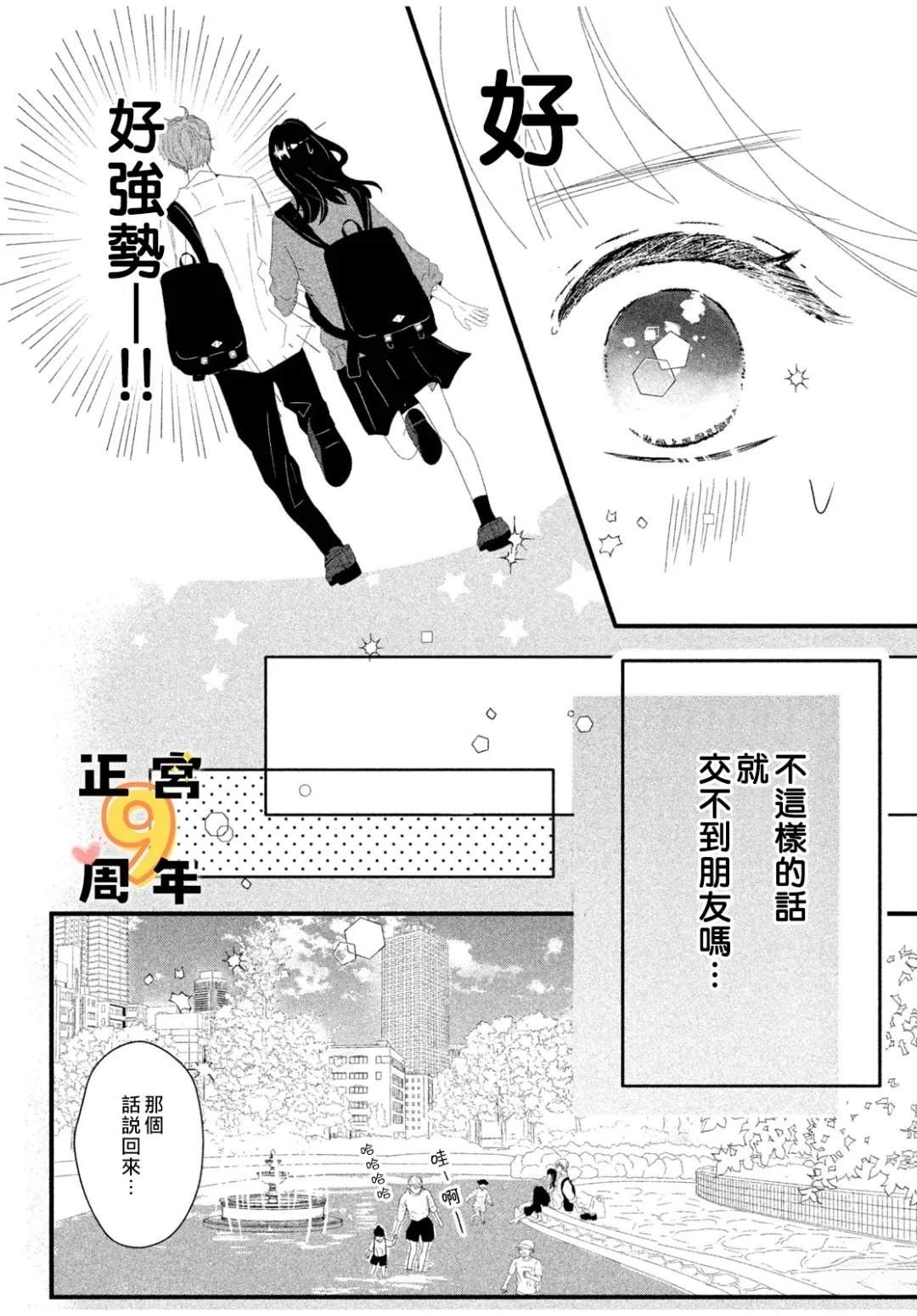 短篇 第15页