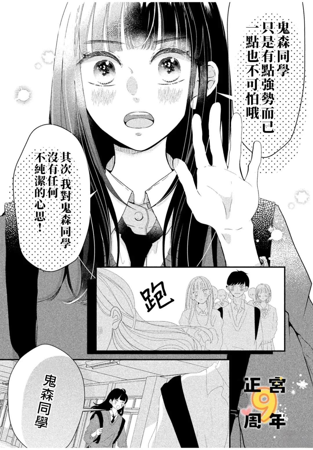 短篇 第34页