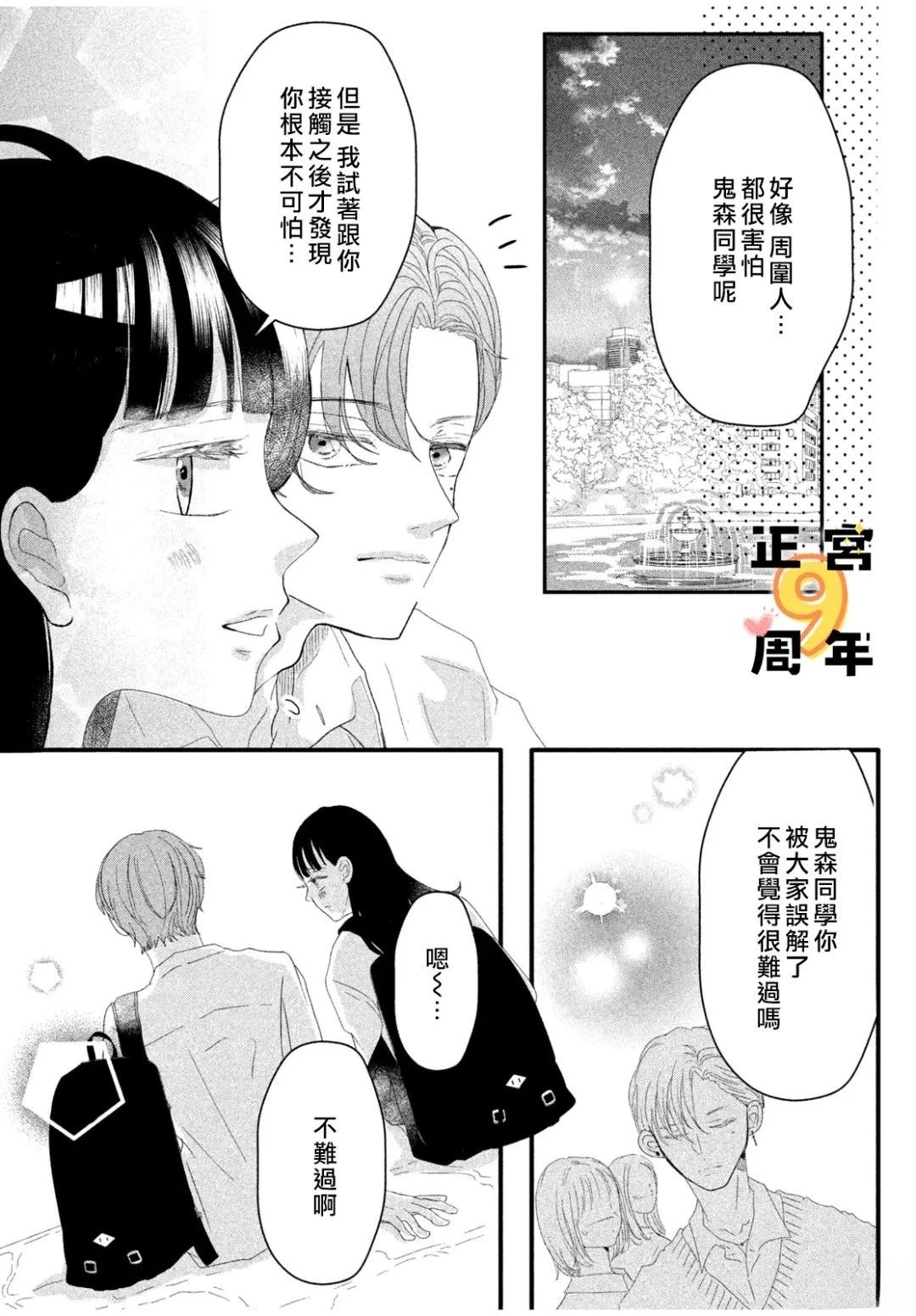 短篇 第20页