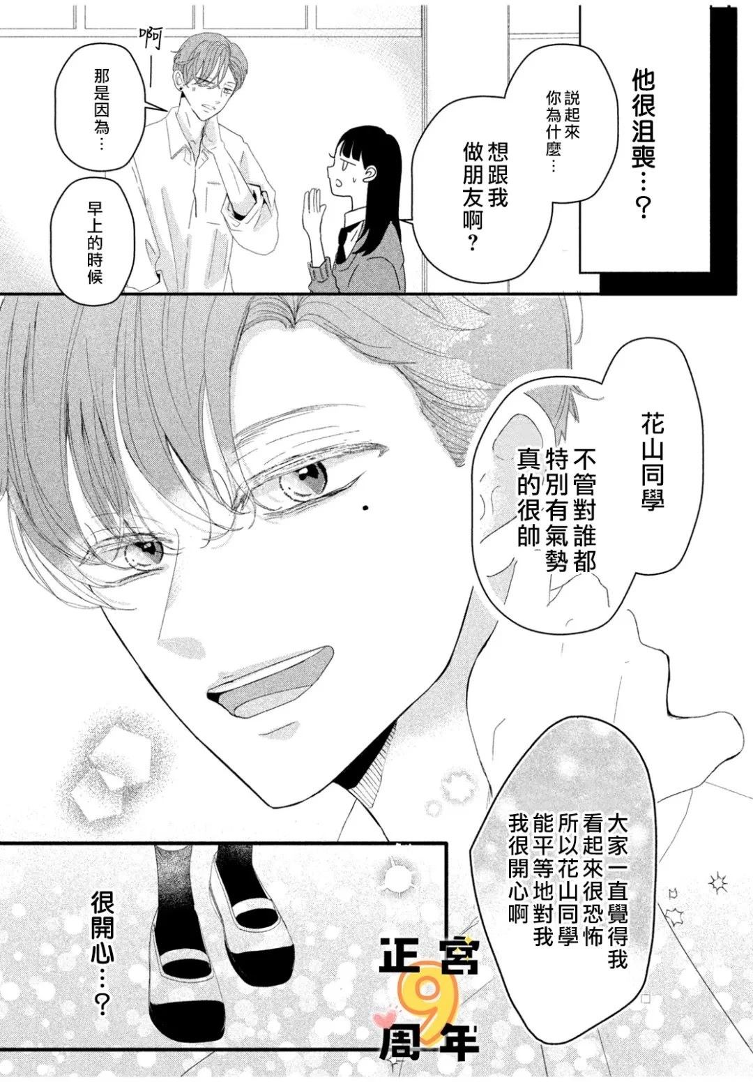 短篇 第9页