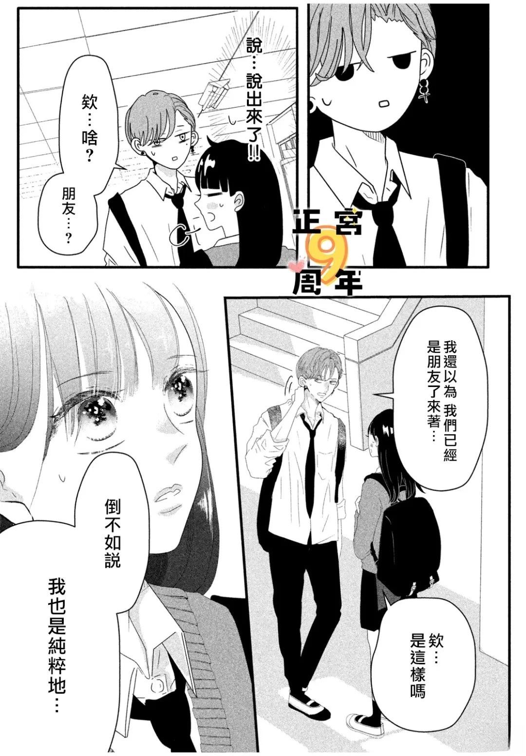 短篇 第38页