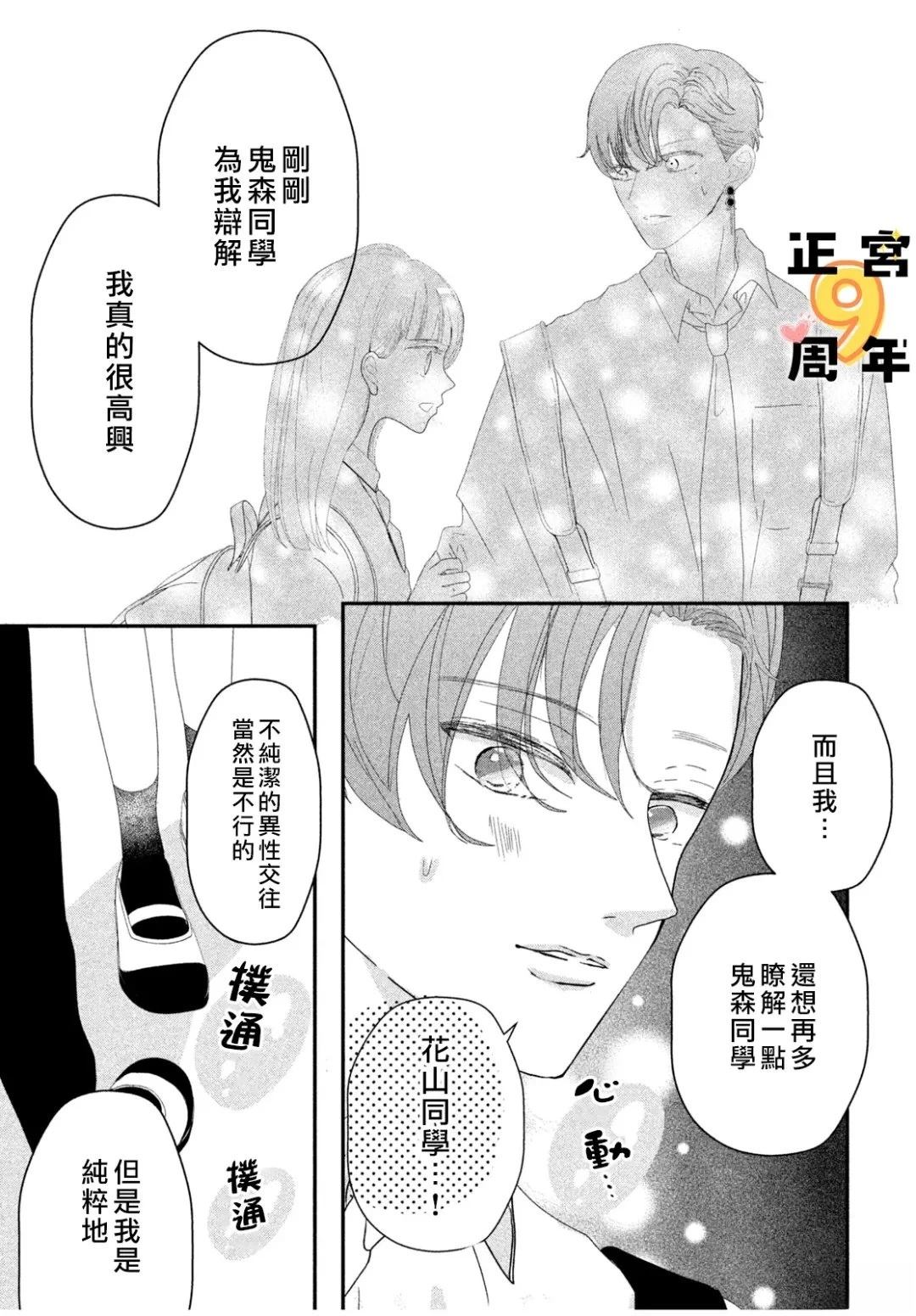 短篇 第36页