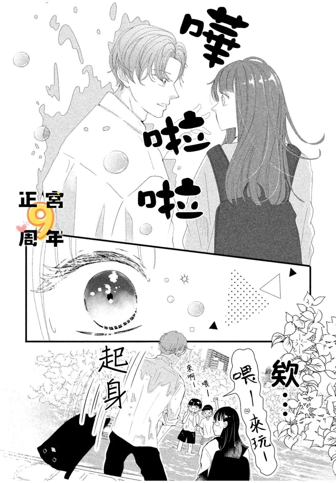 短篇 第25页