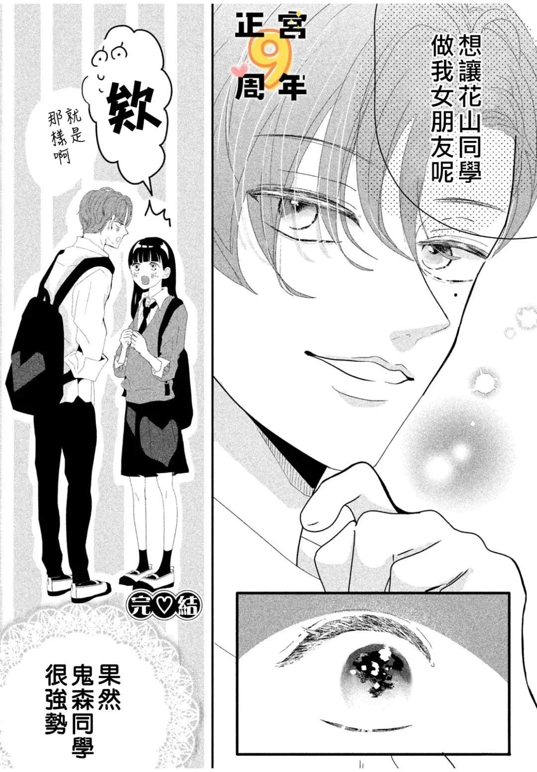 短篇 第39页