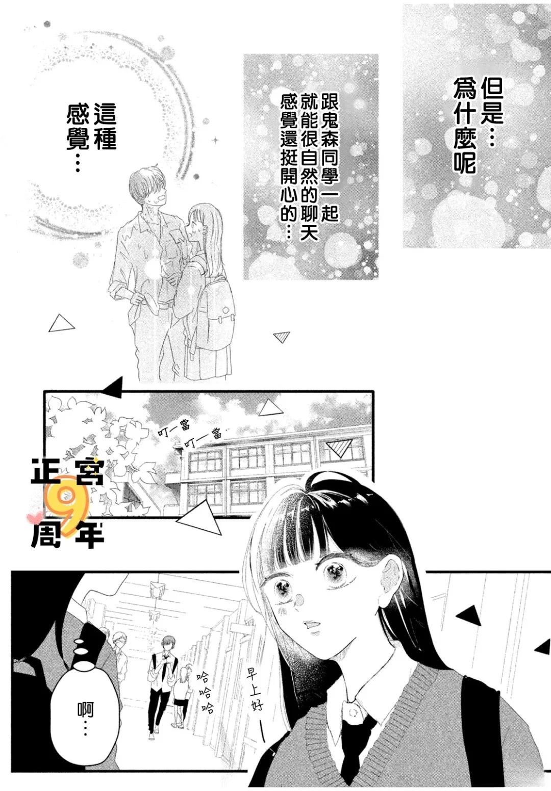 短篇 第27页