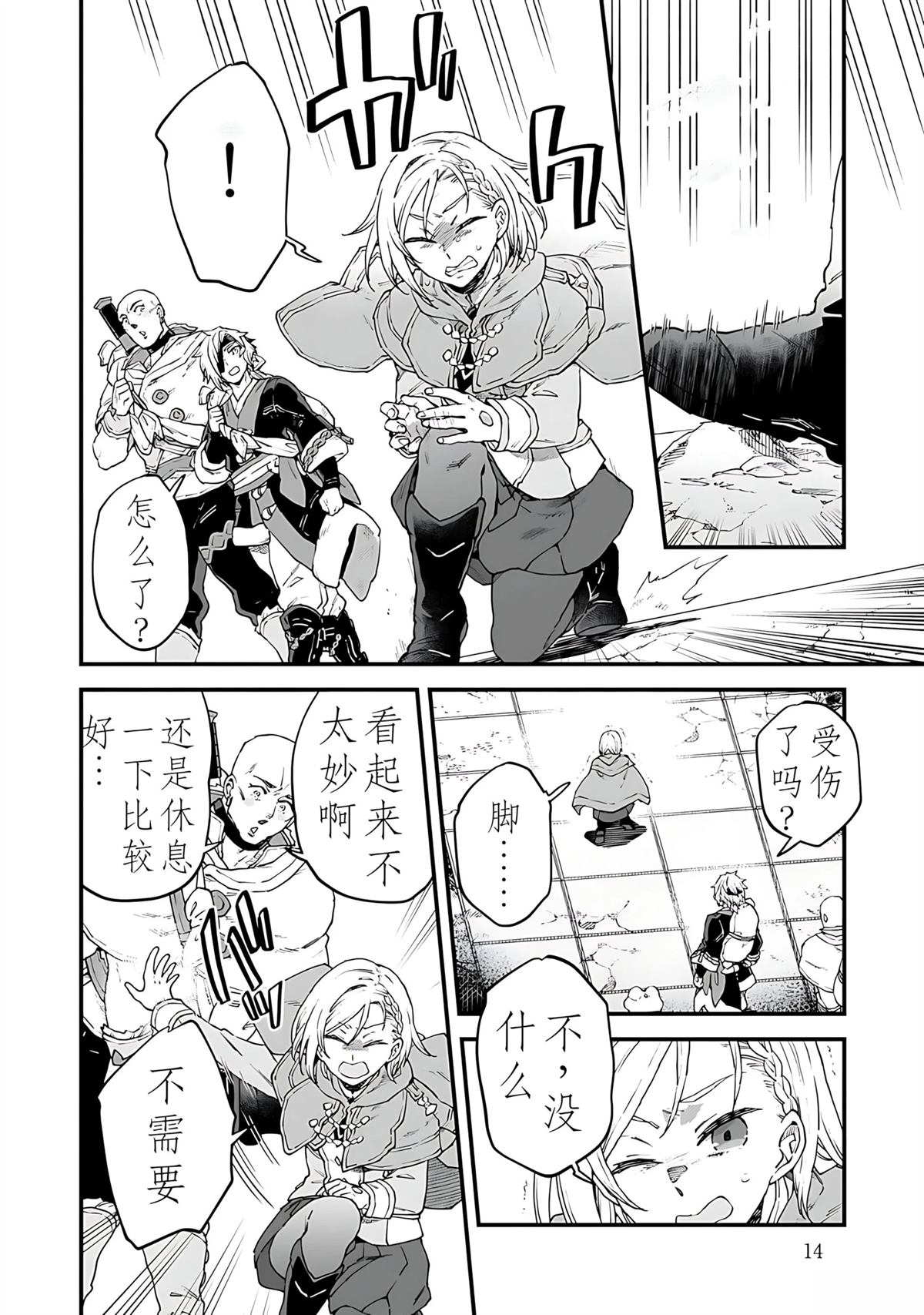 第6话 第15页