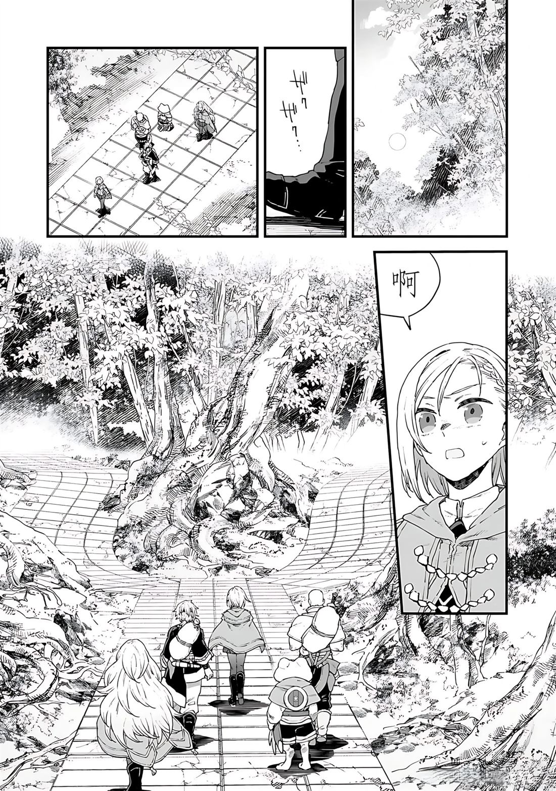 第6话 第10页