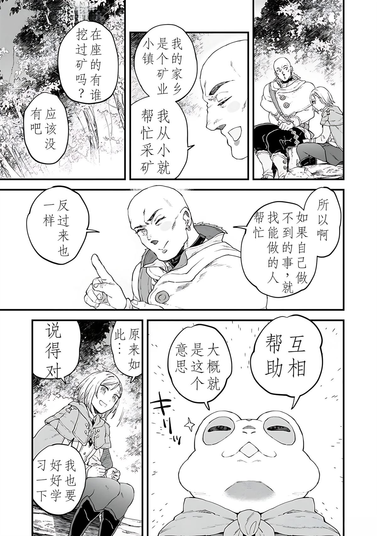 第6话 第28页