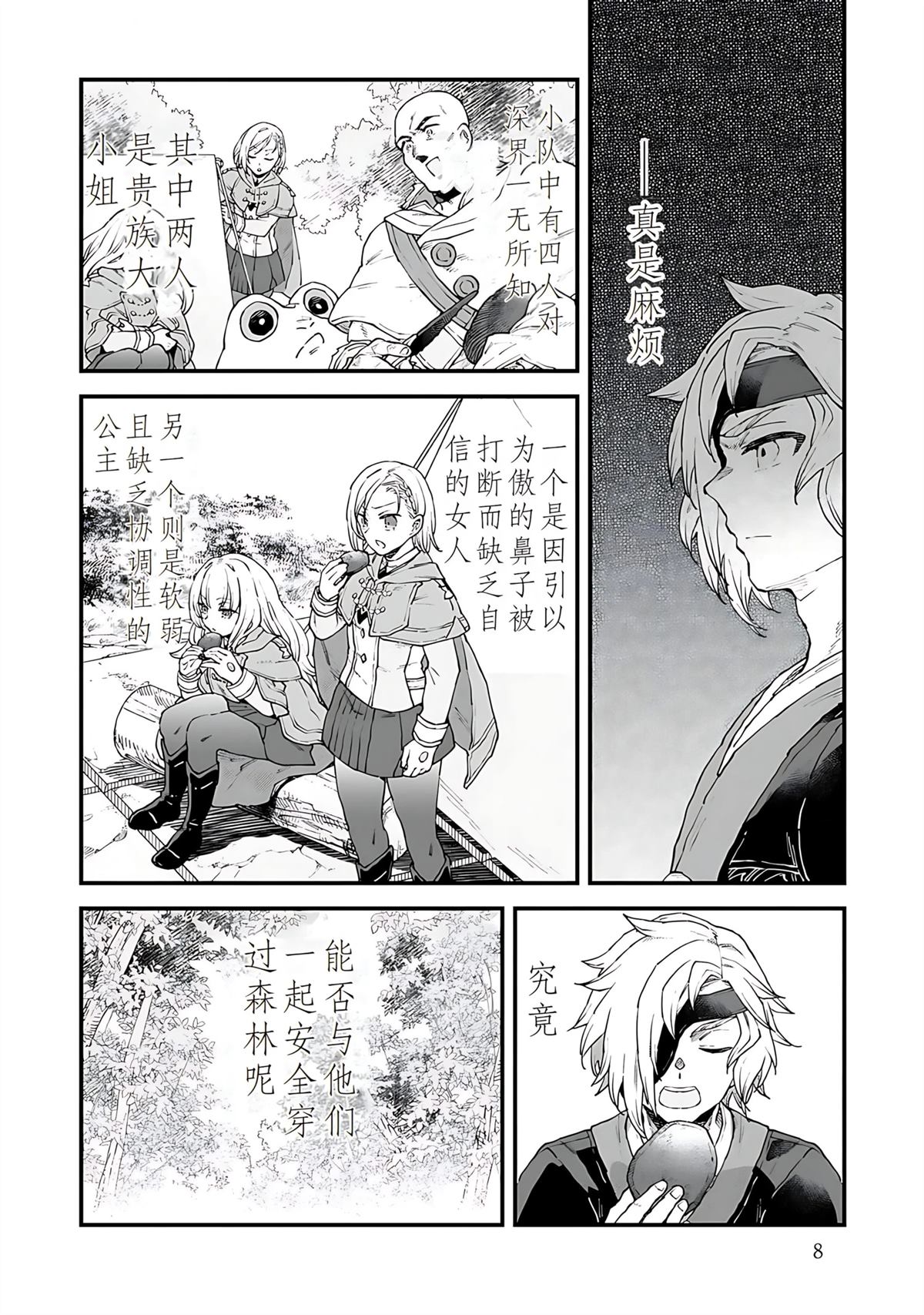 第6话 第9页