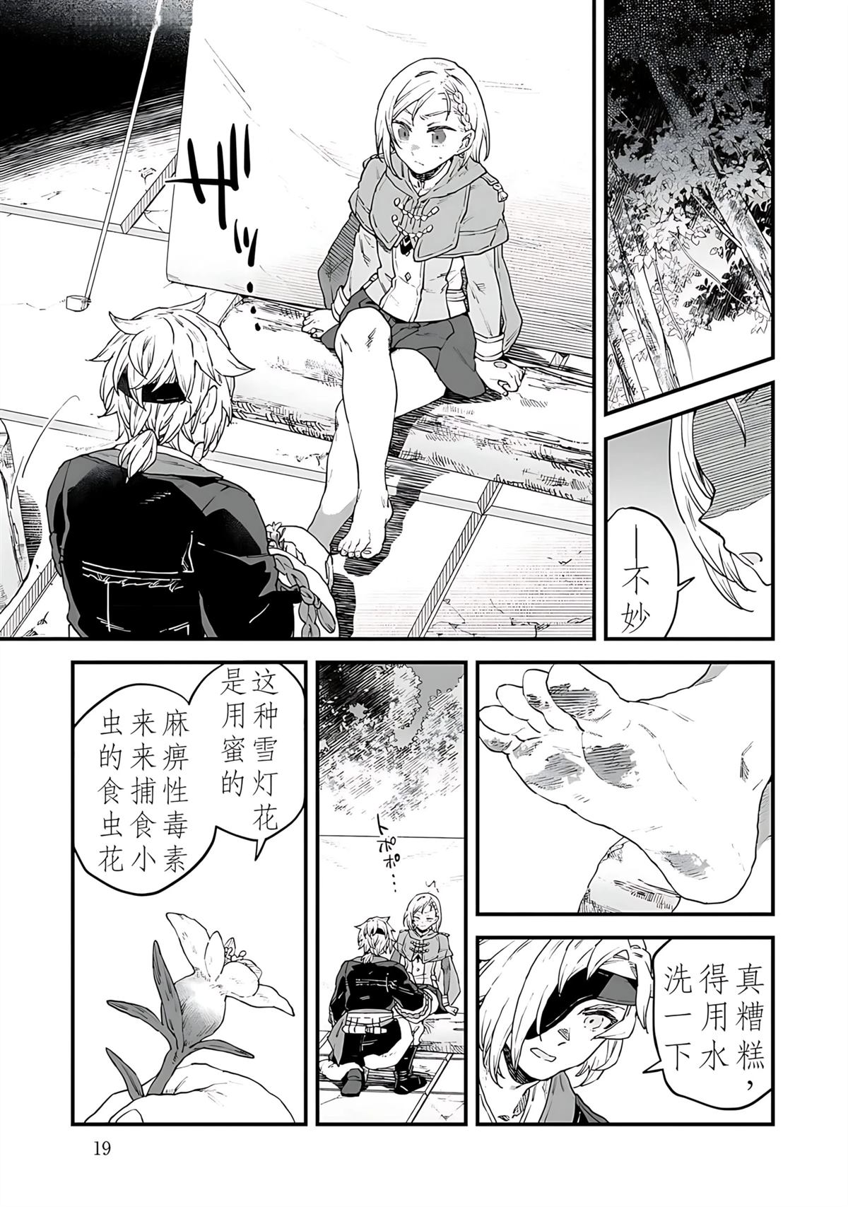 第6话 第20页