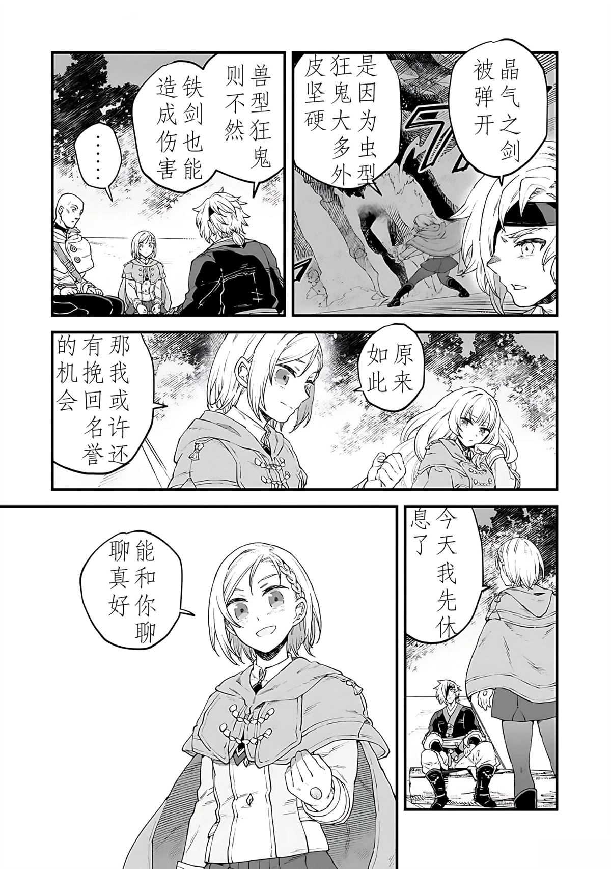 第6话 第30页