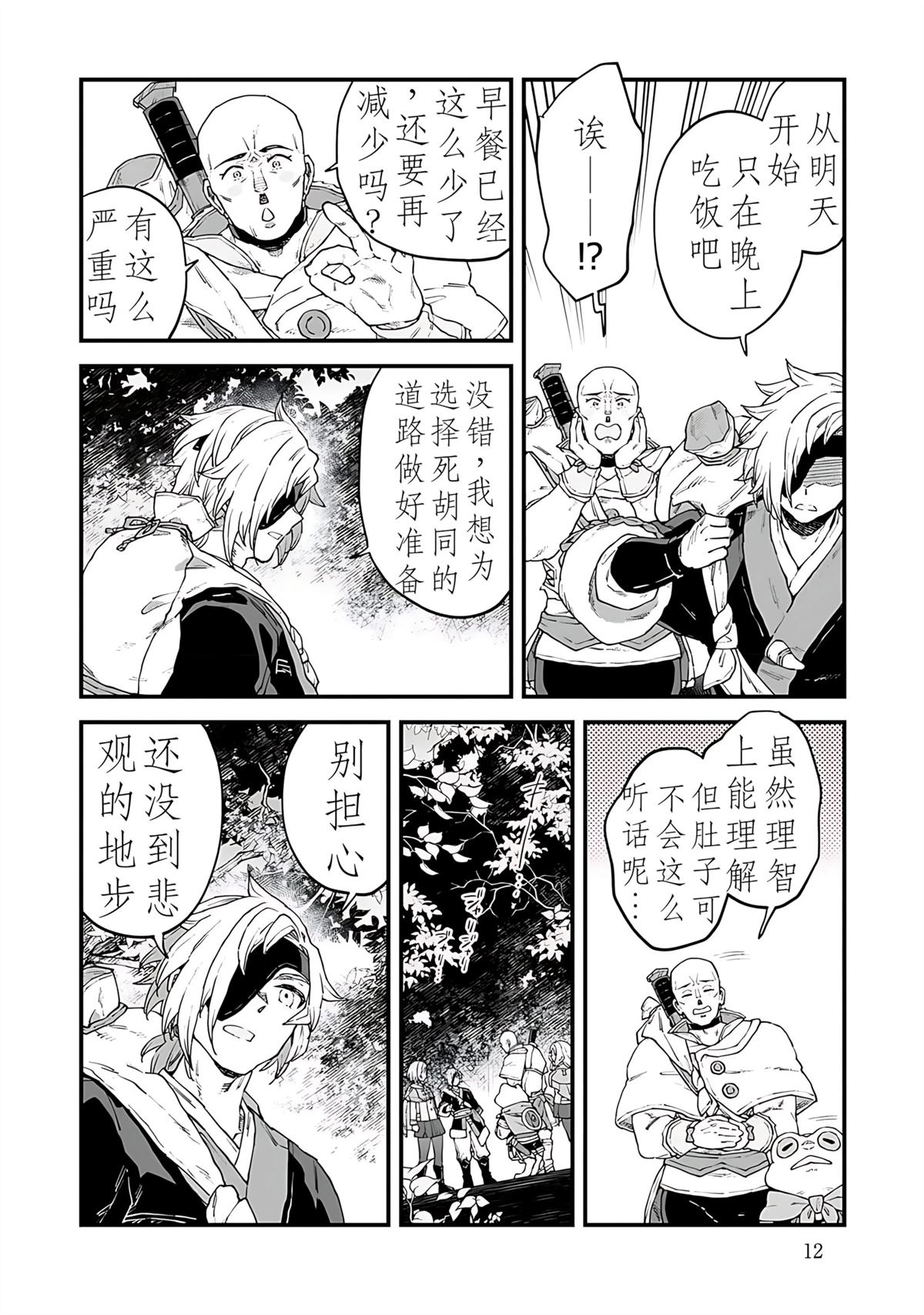 第6话 第13页