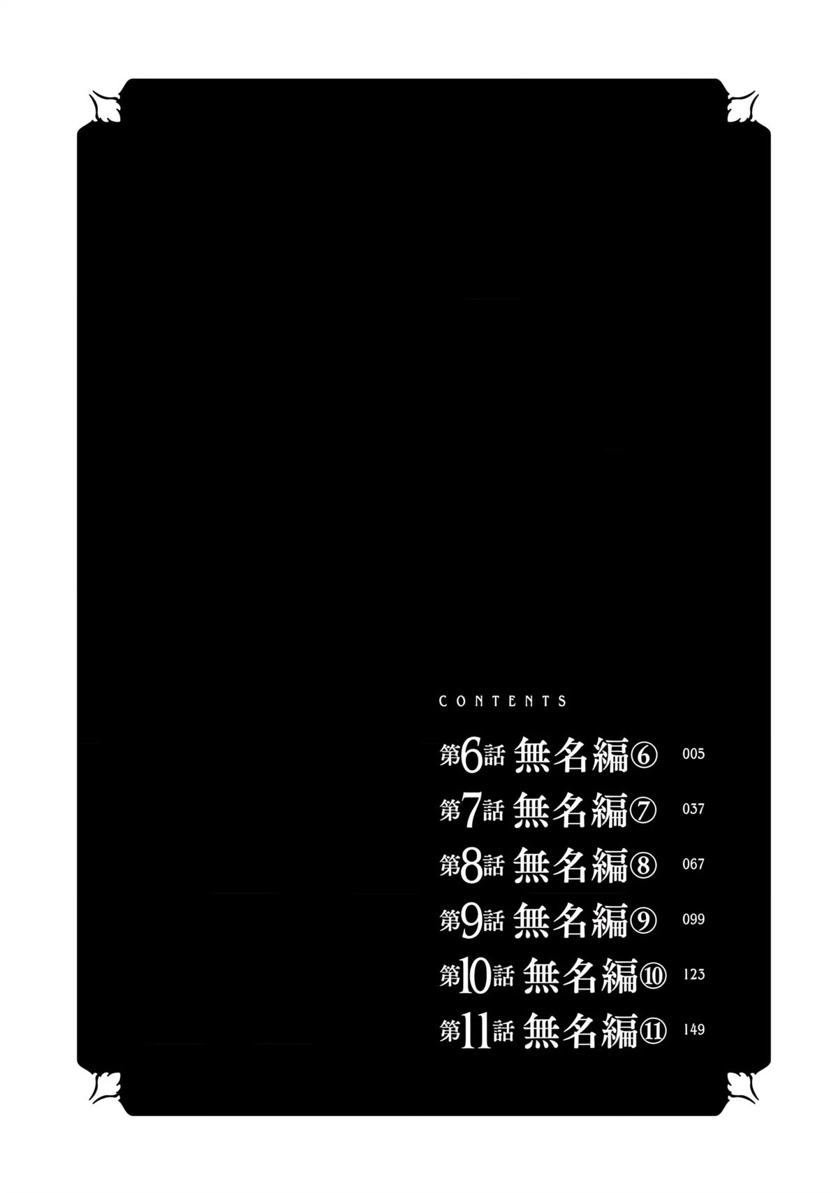 第6话 第5页