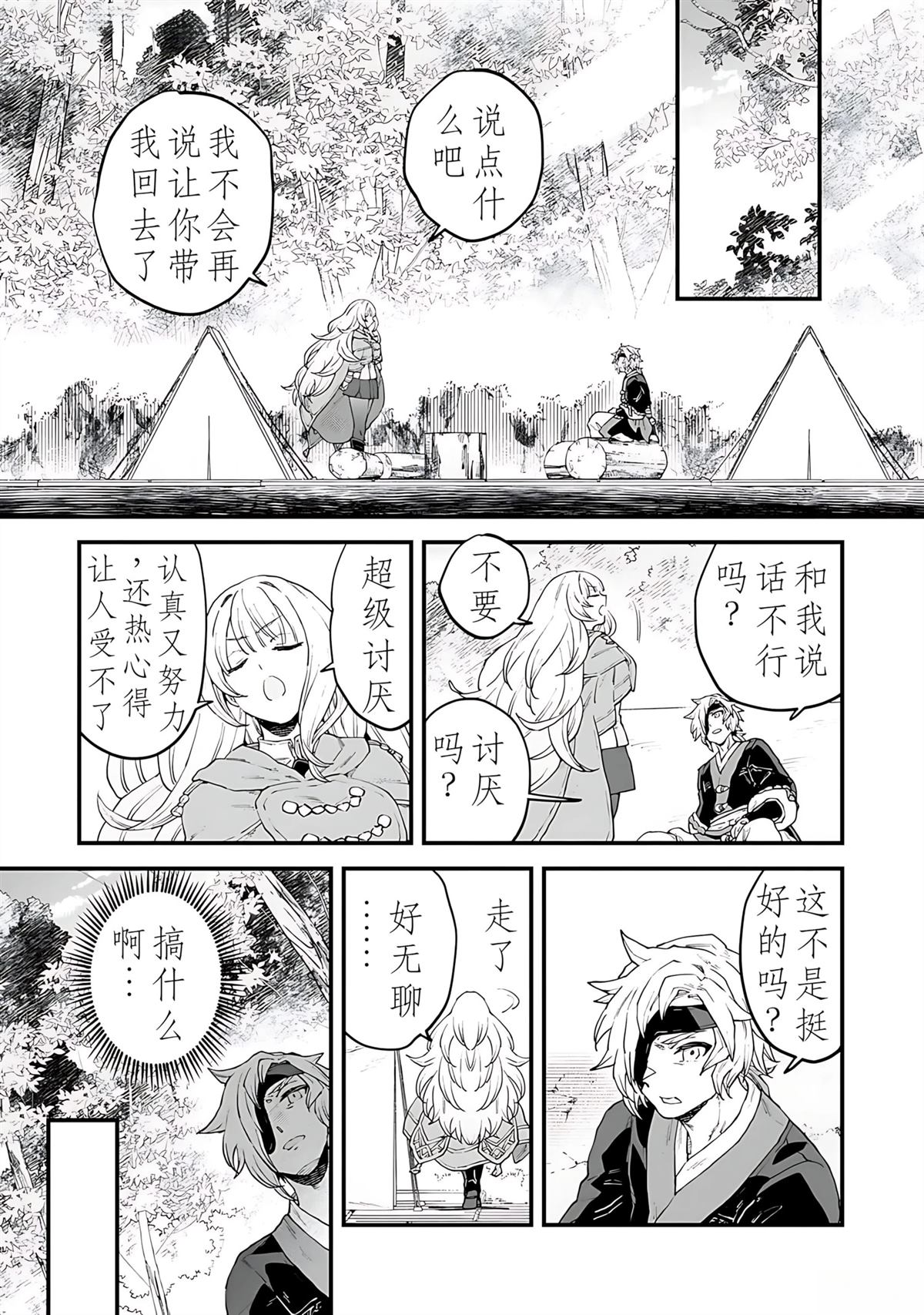 第6话 第32页