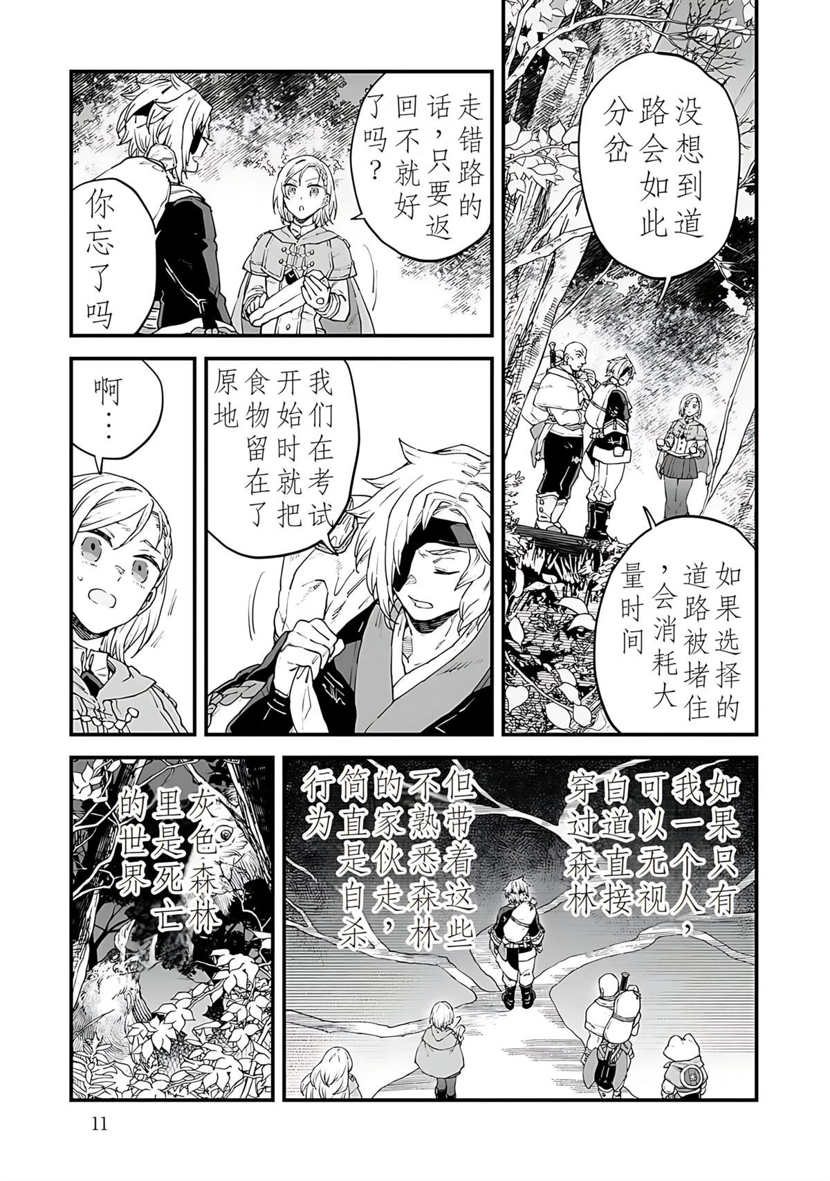 第6话 第12页