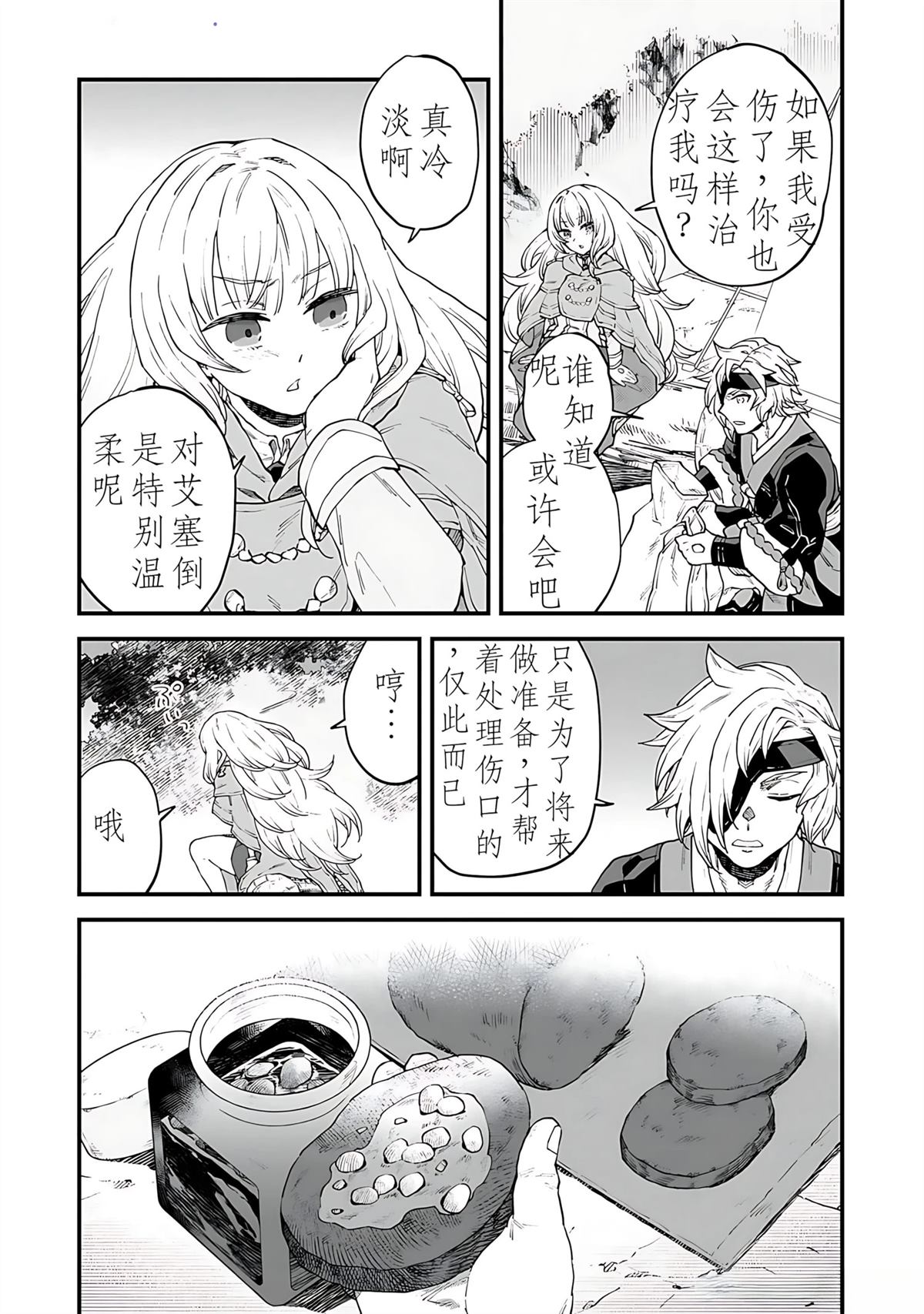第6话 第26页