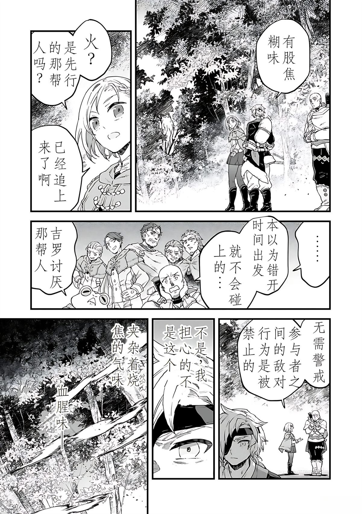 第6话 第34页