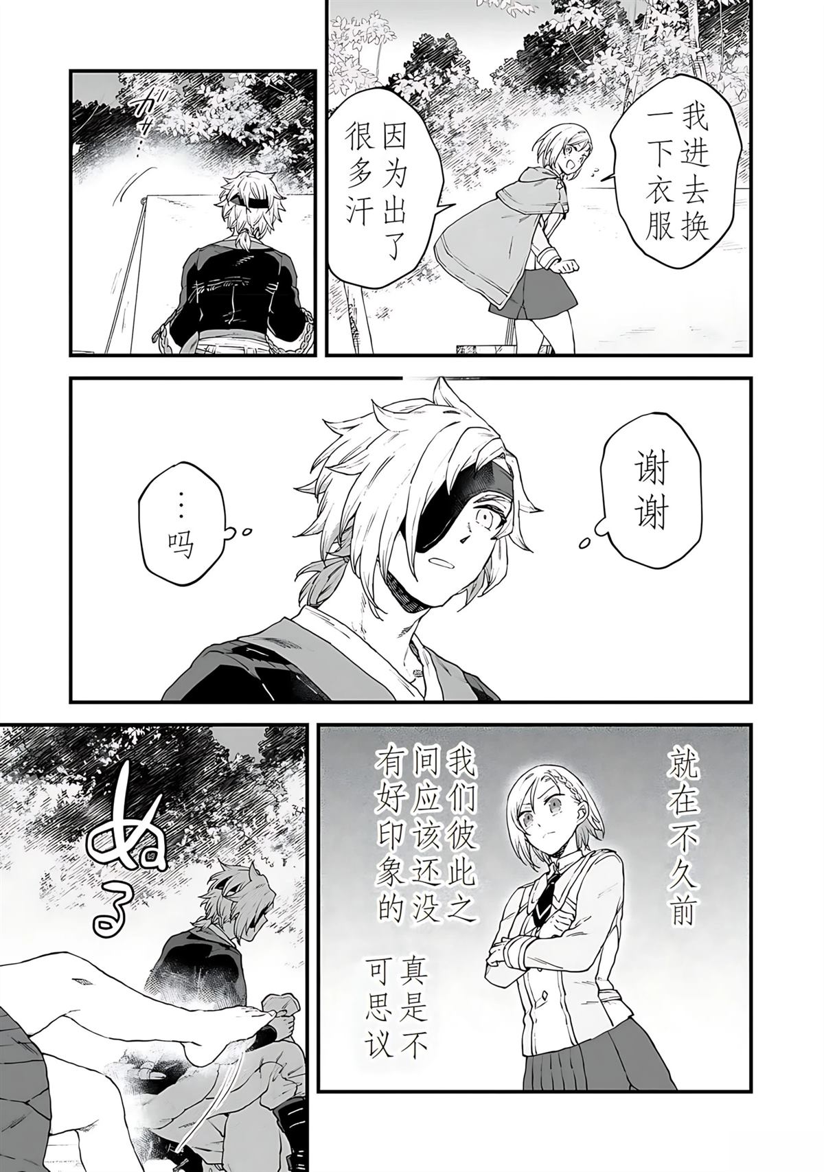 第6话 第24页