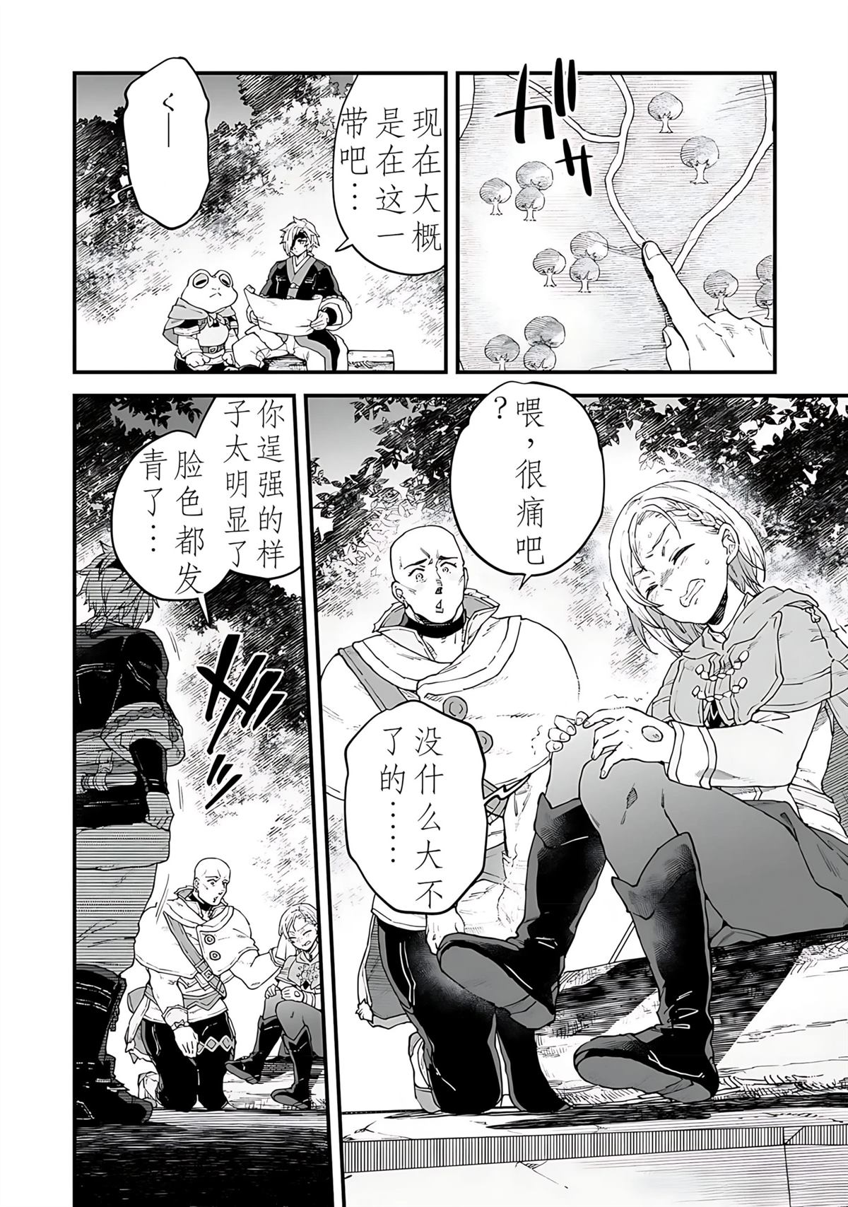 第6话 第17页