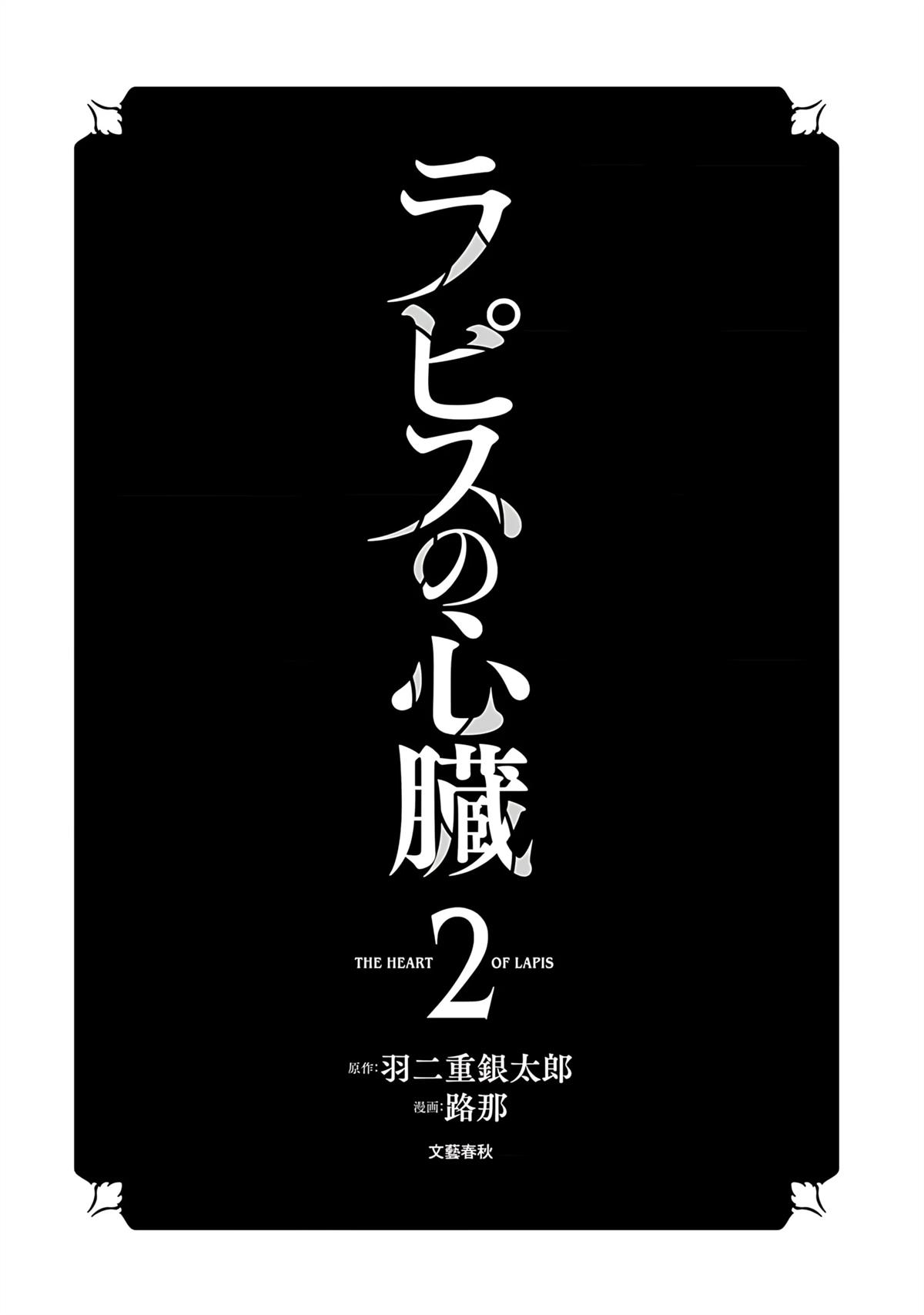 第6话 第2页