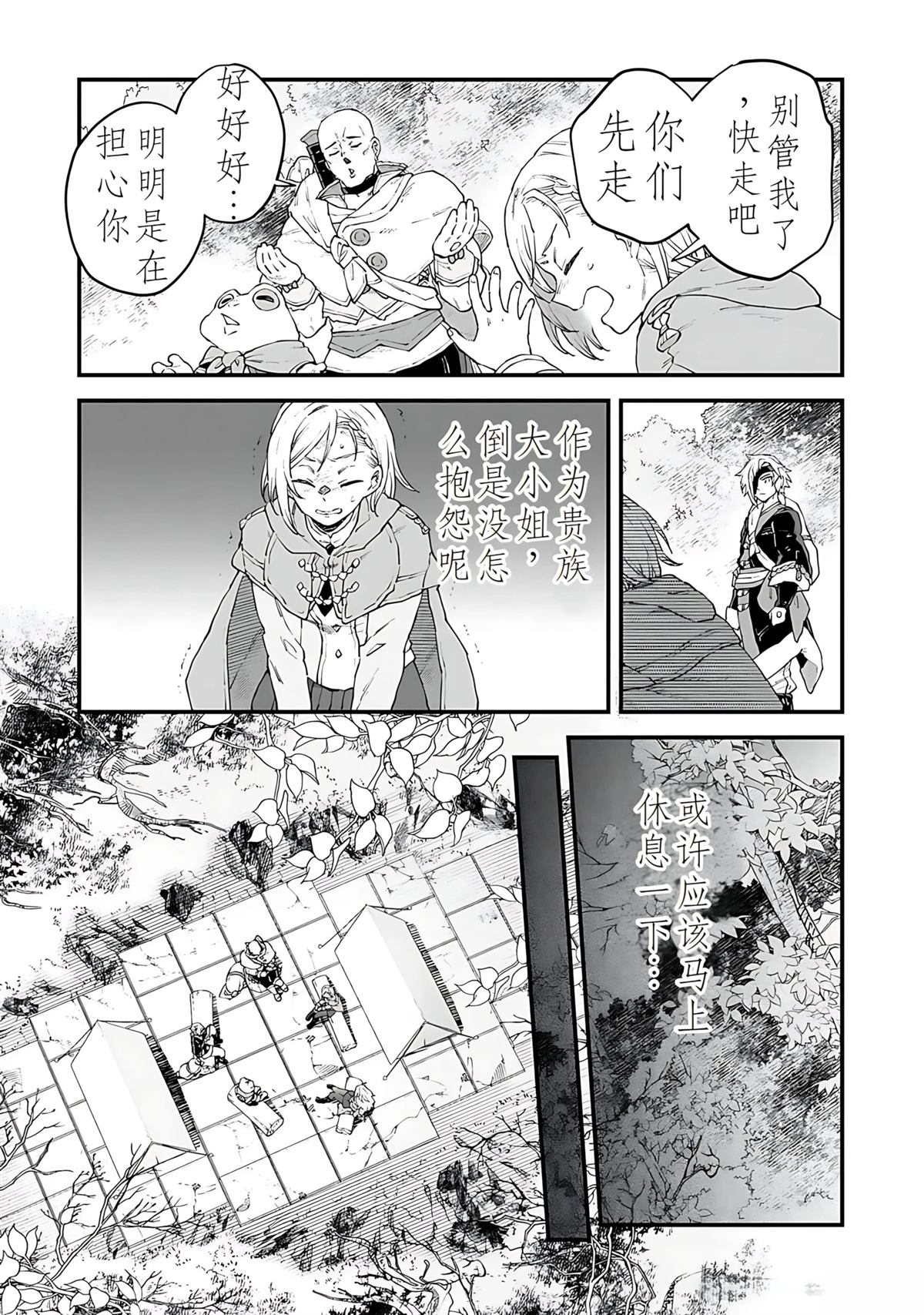 第6话 第16页