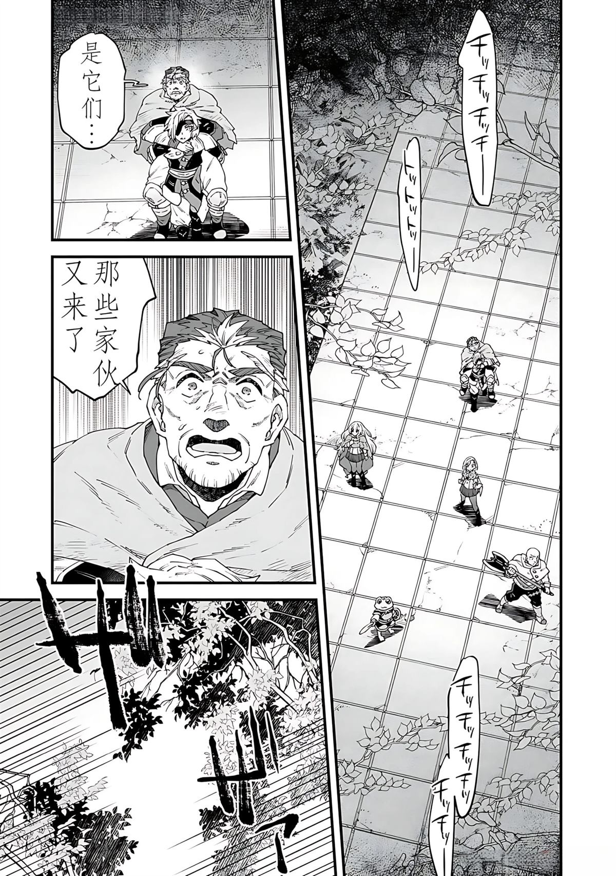 第8话 第8页