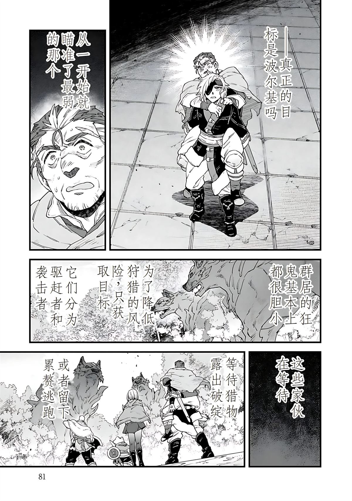 第8话 第14页