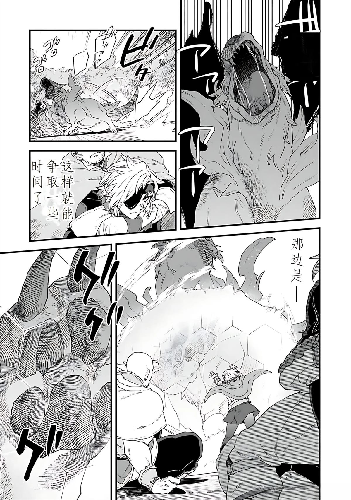 第8话 第26页