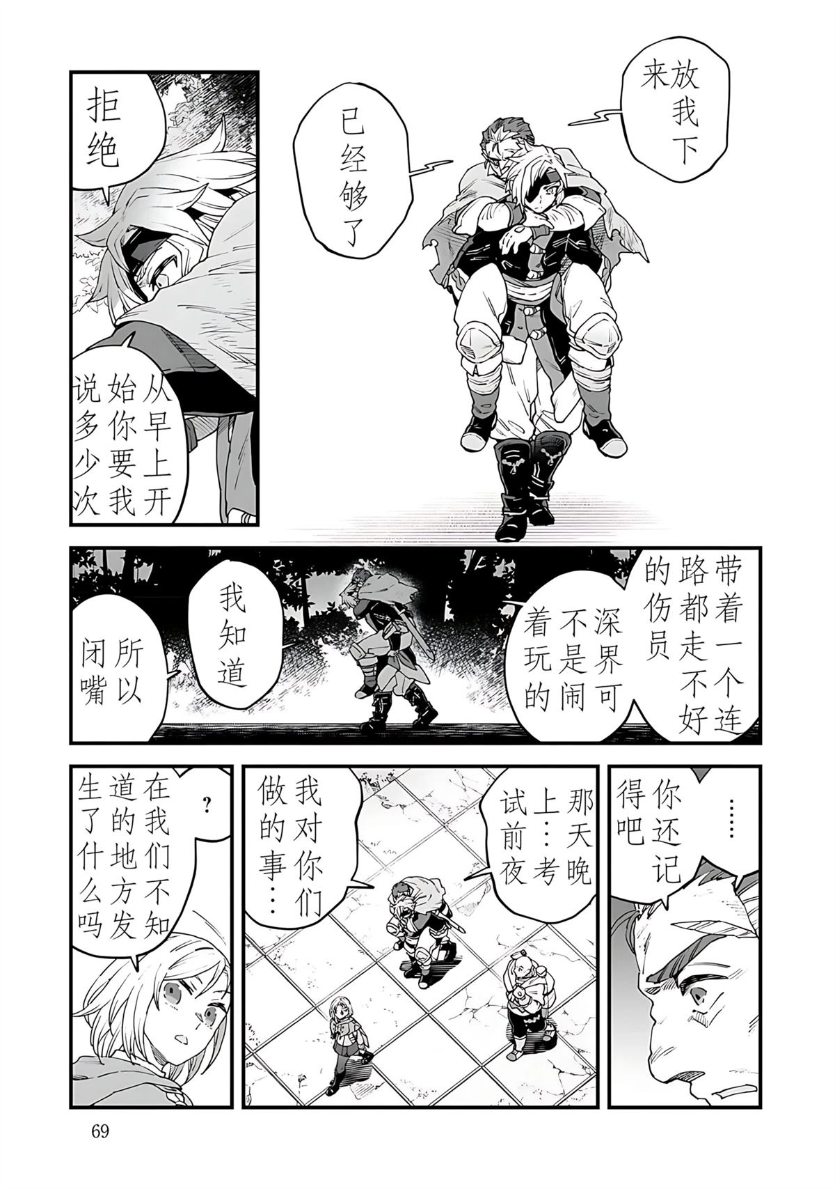 第8话 第2页