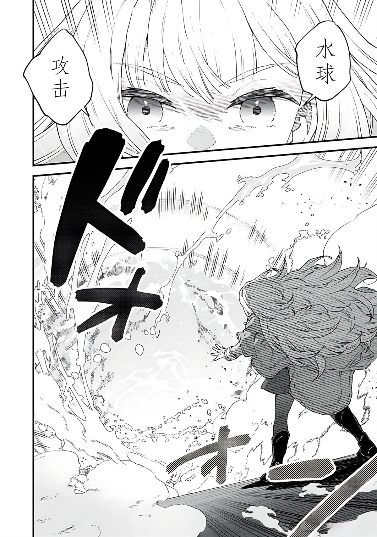 第8话 第31页
