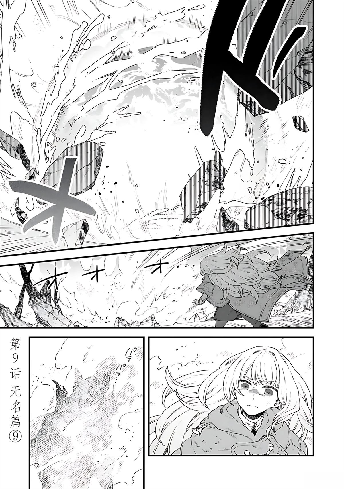 第8话 第32页