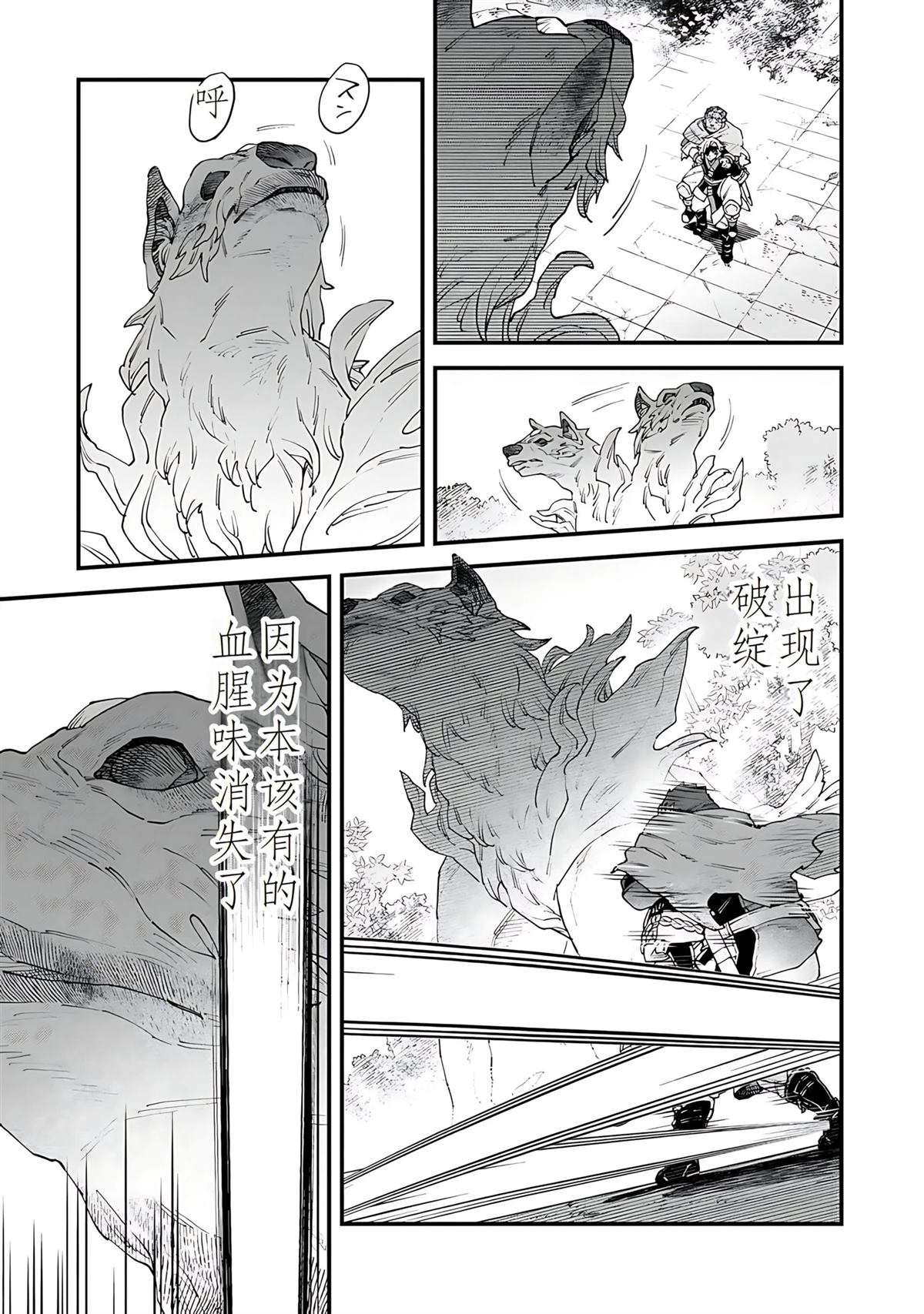 第8话 第24页