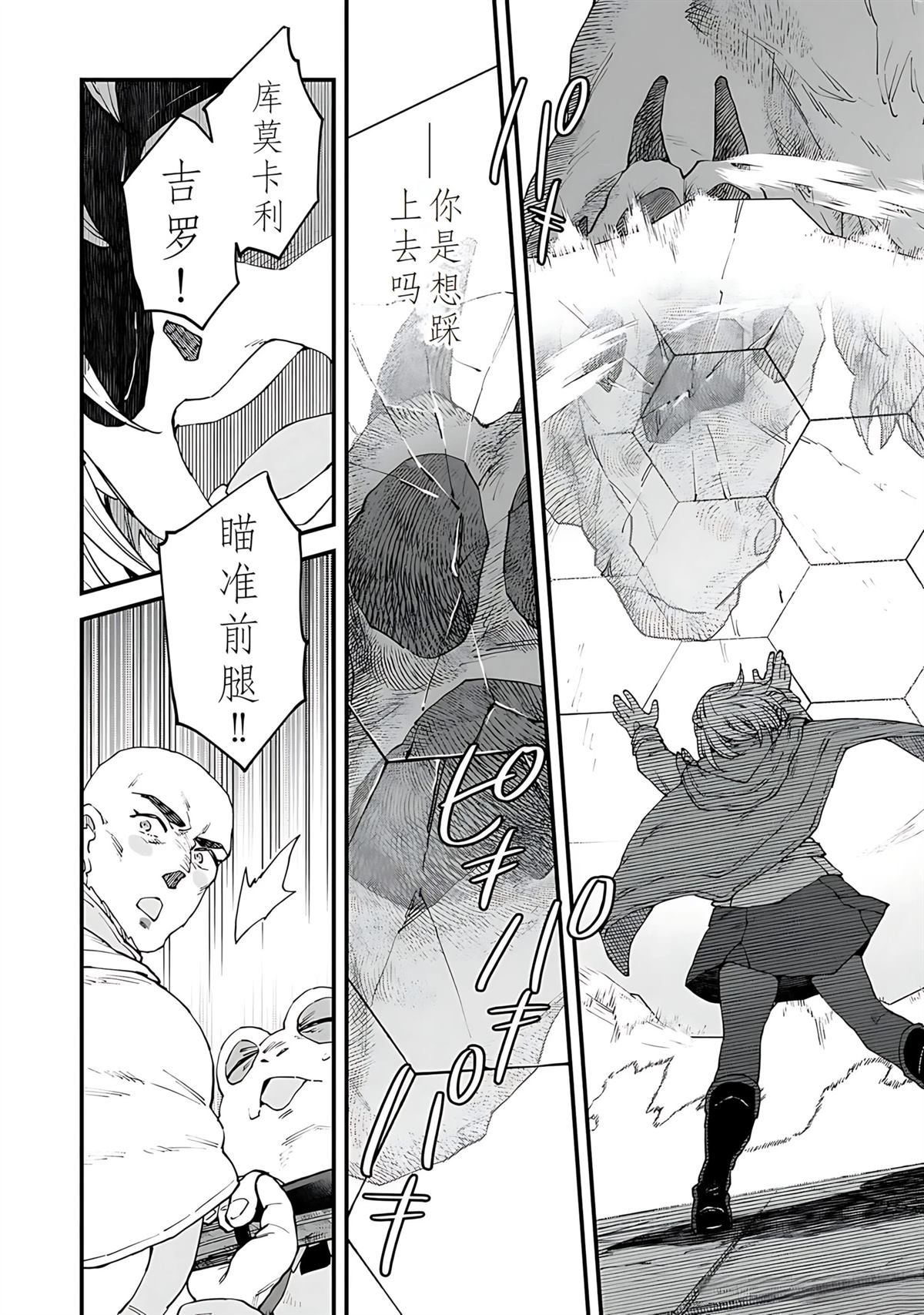 第8话 第27页
