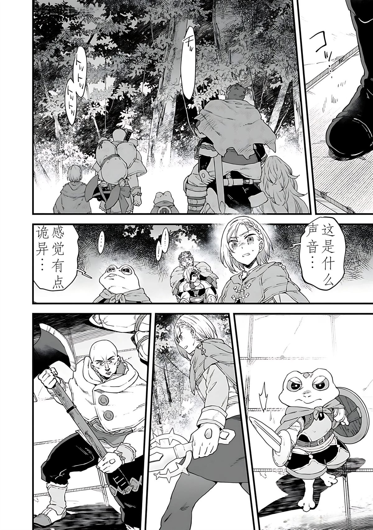 第8话 第7页