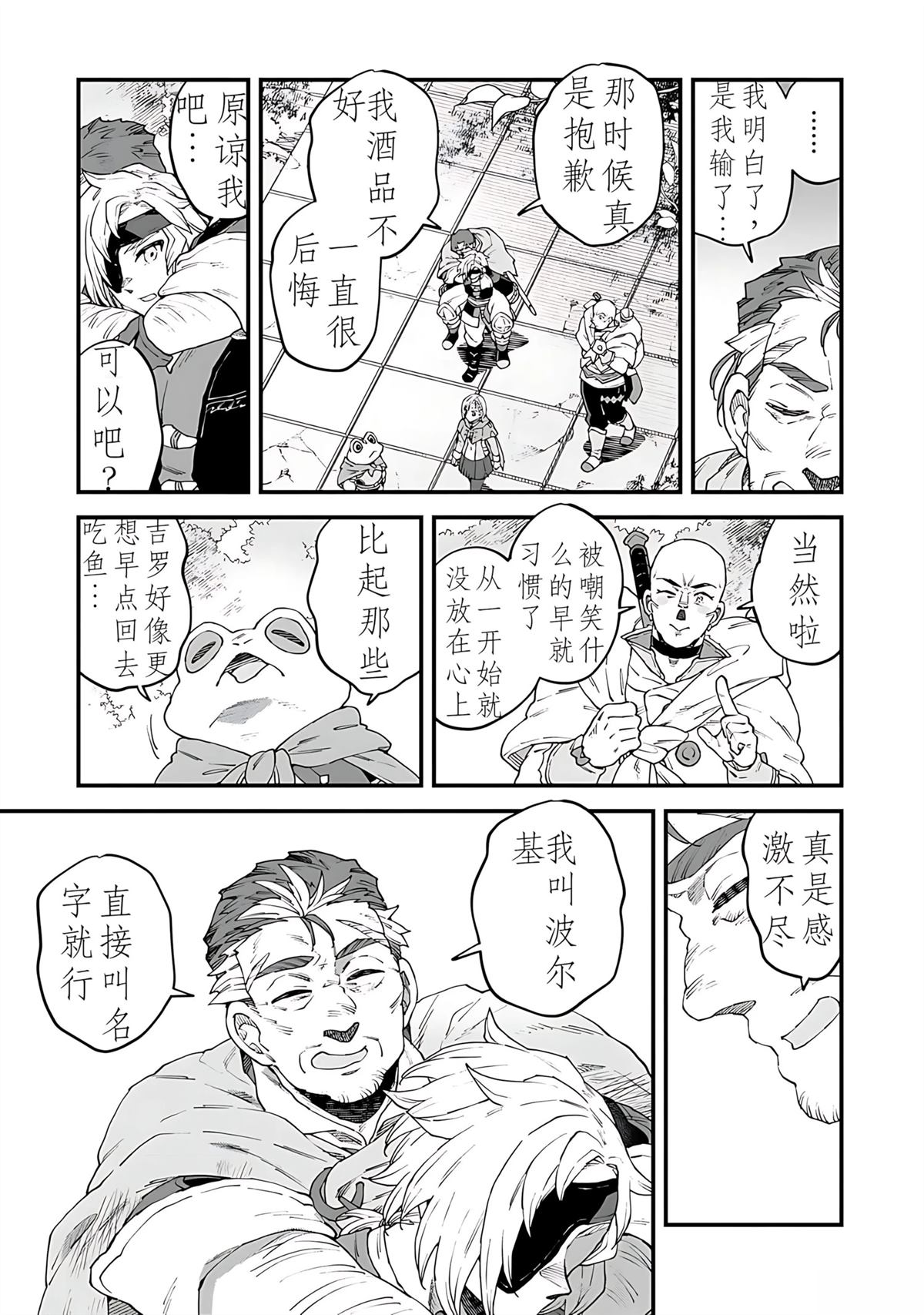 第8话 第4页