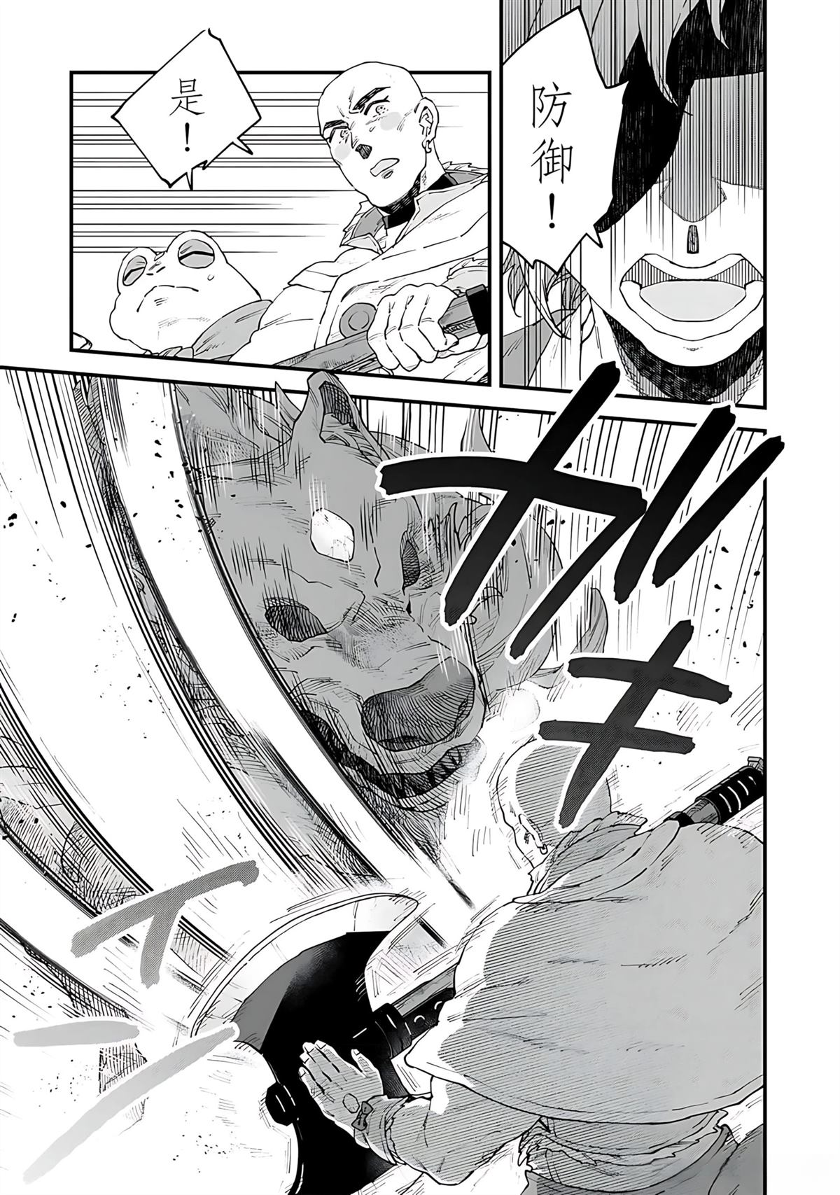 第8话 第12页