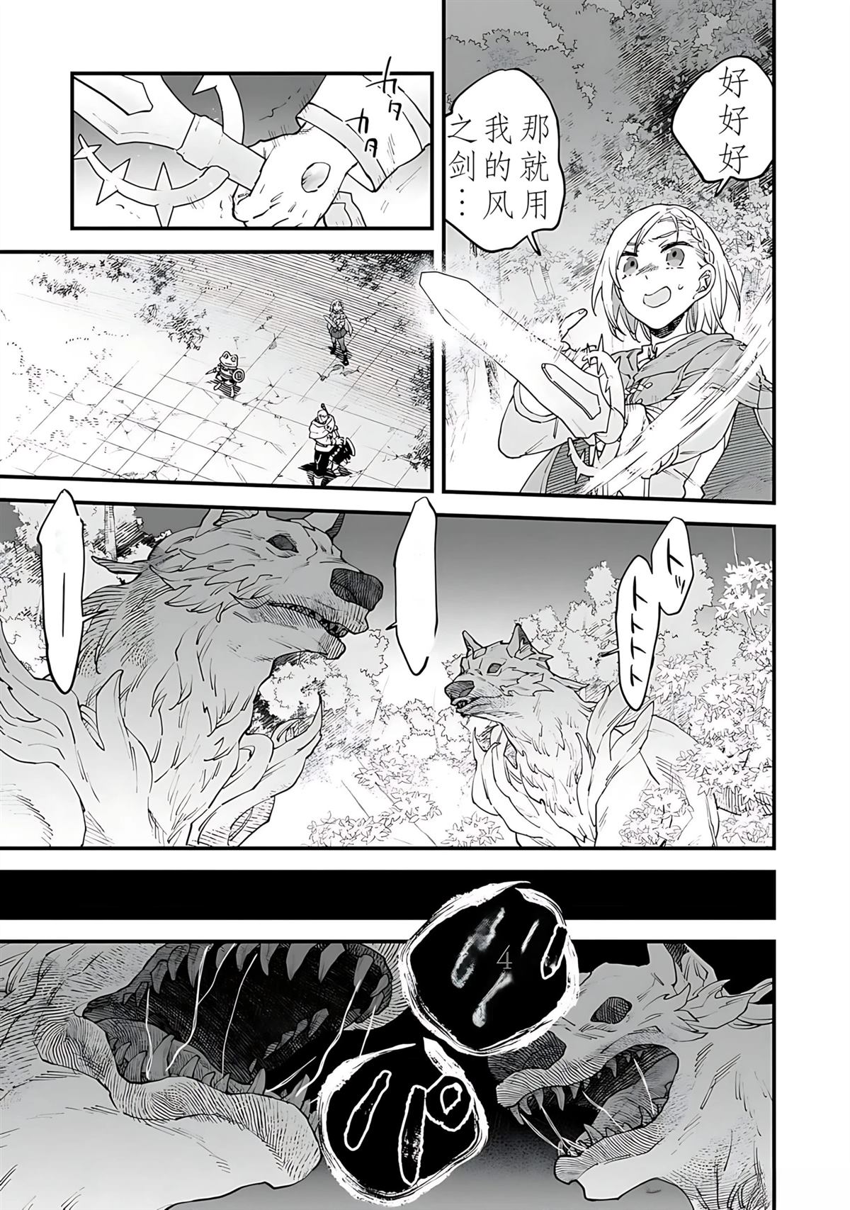 第8话 第16页