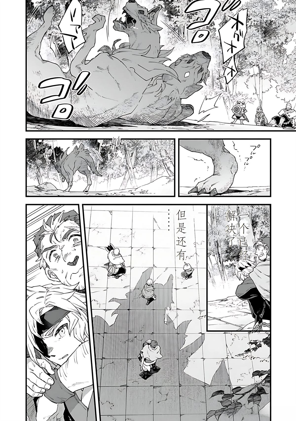 第8话 第29页