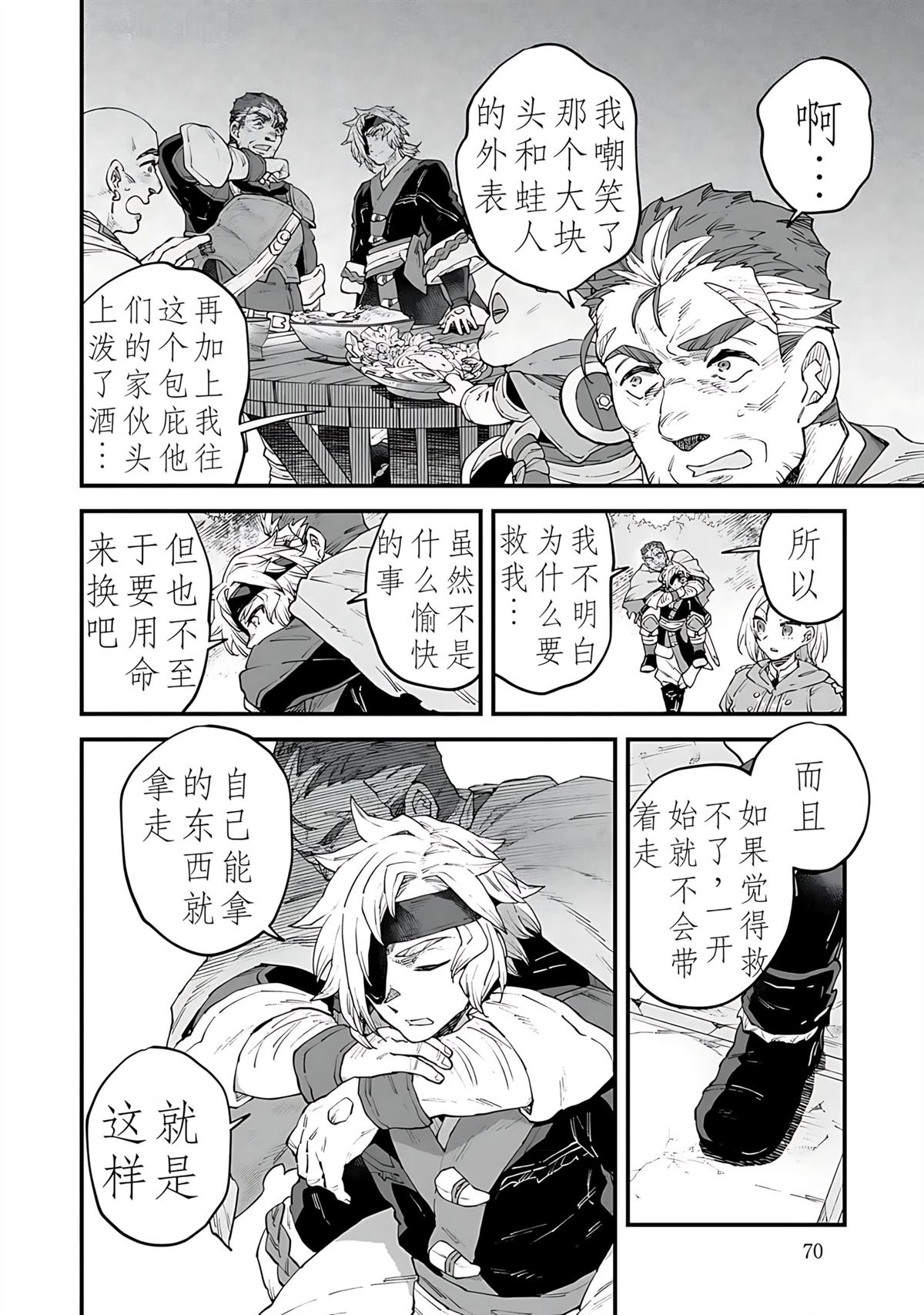 第8话 第3页