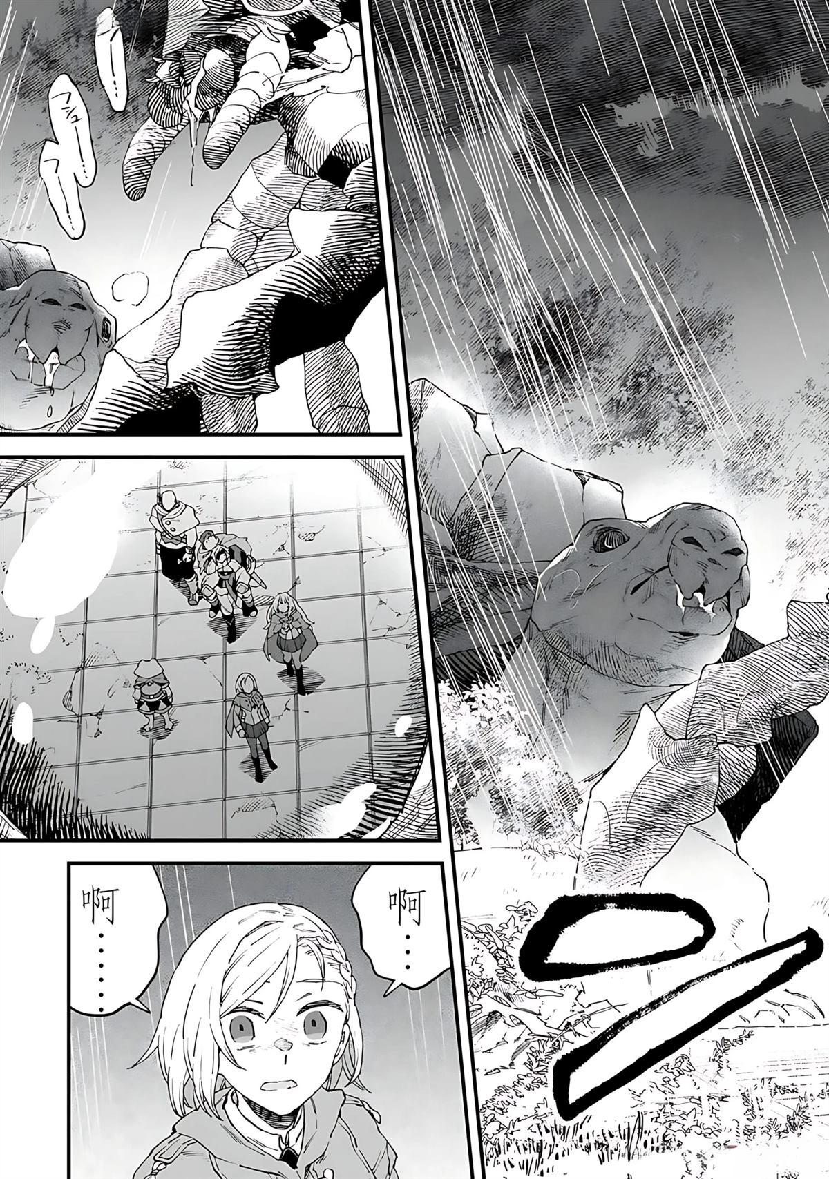 第10话 第4页